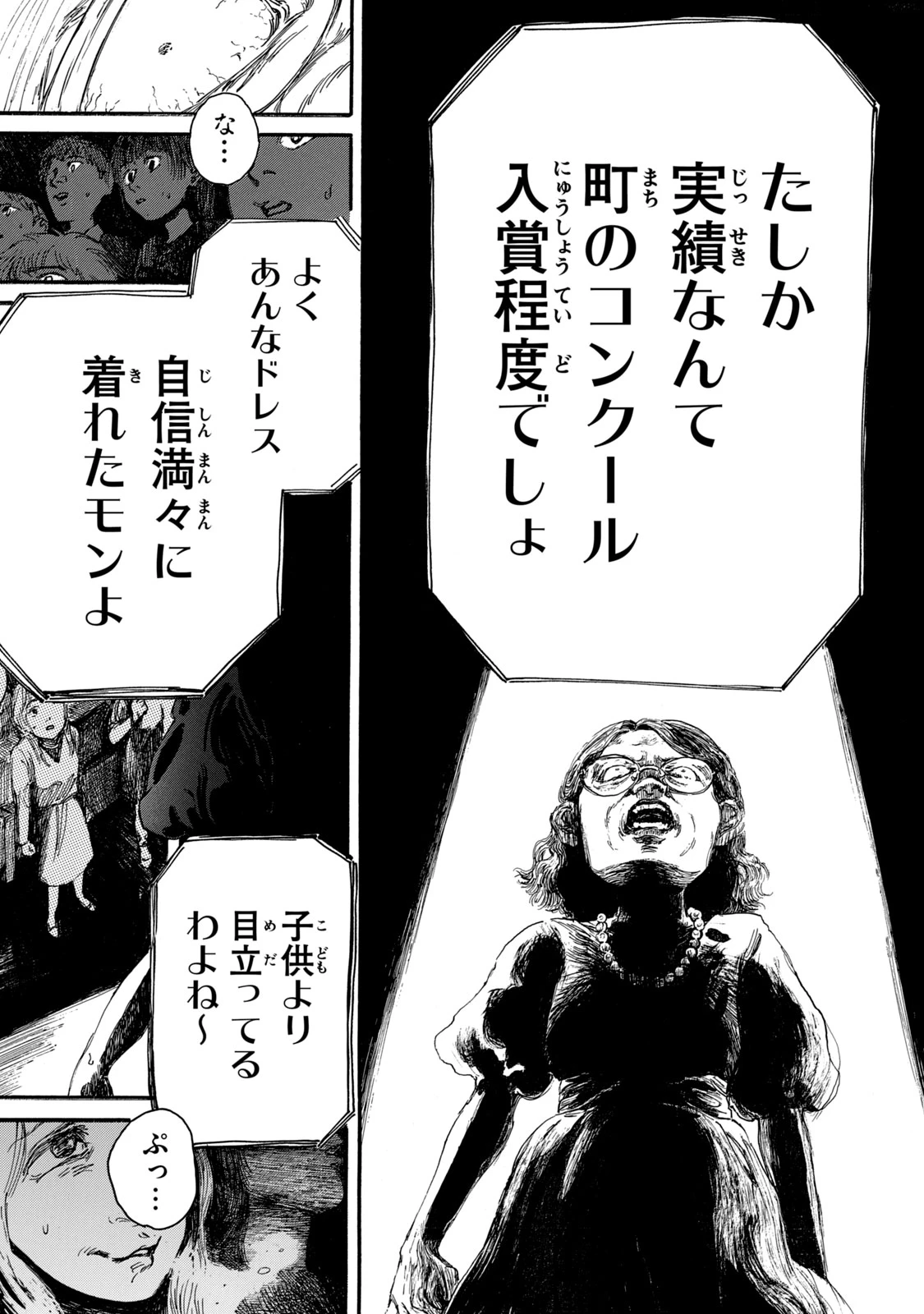 The Monster in My Womb 私の胎の中の化け物 第13話 - 5