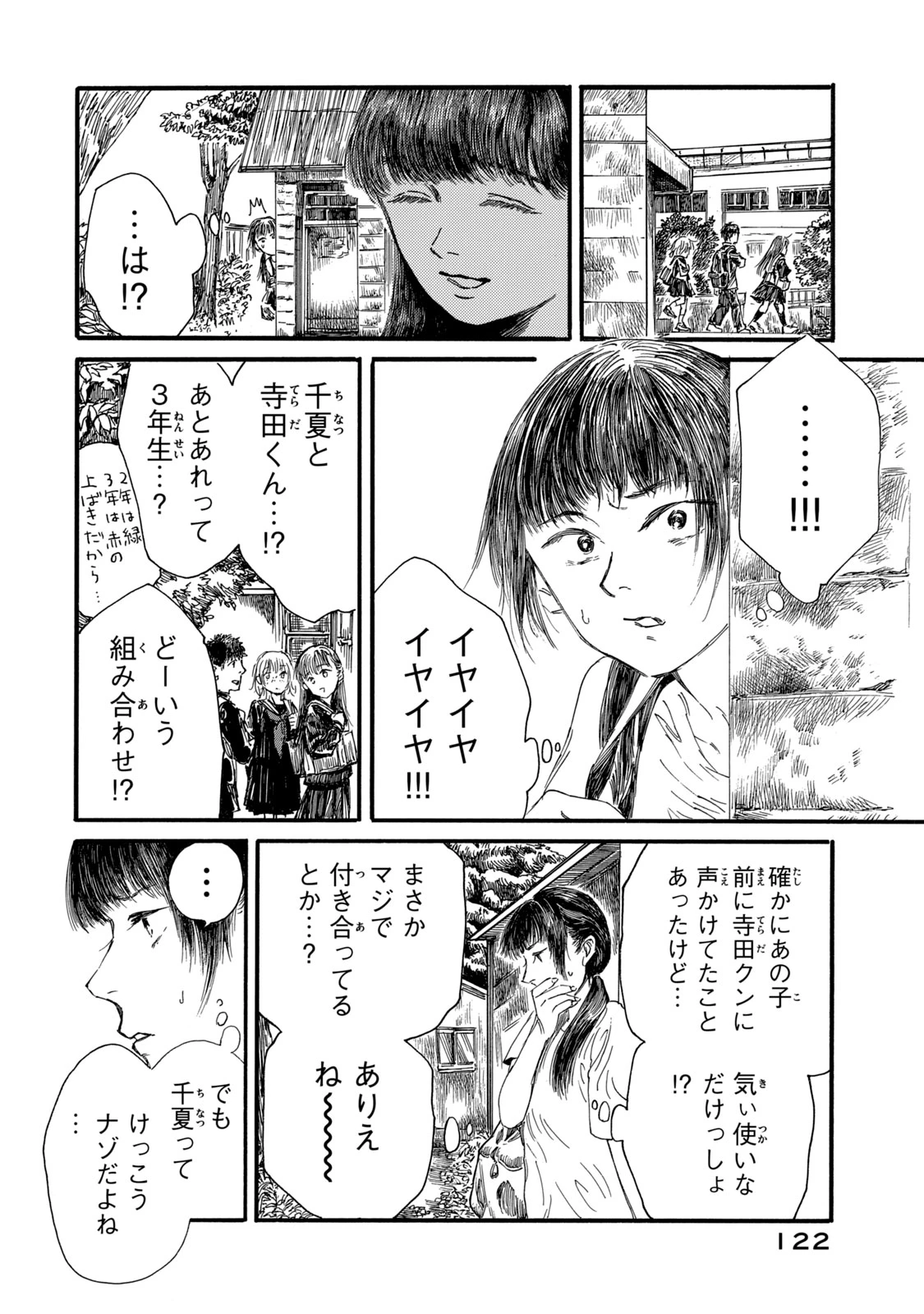 The Monster in My Womb 私の胎の中の化け物 第14話 - 10