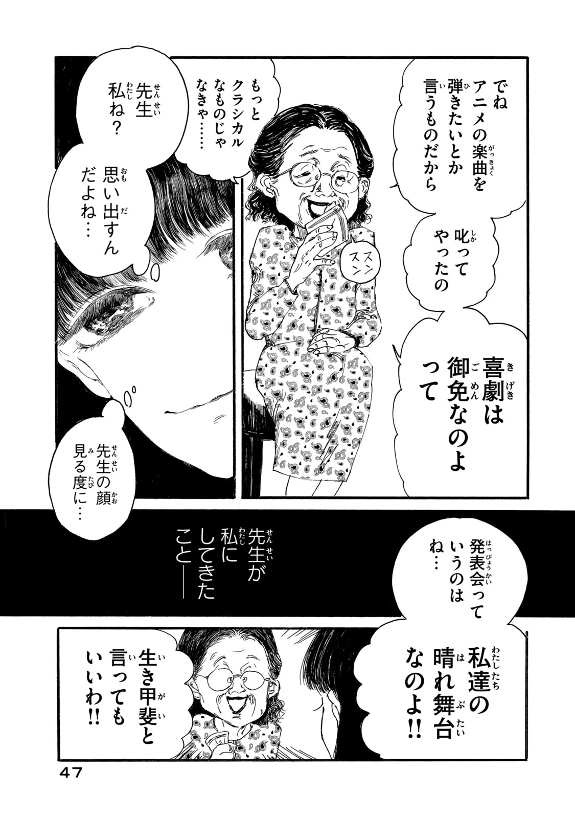 The Monster in My Womb 私の胎の中の化け物 第10話 - 3