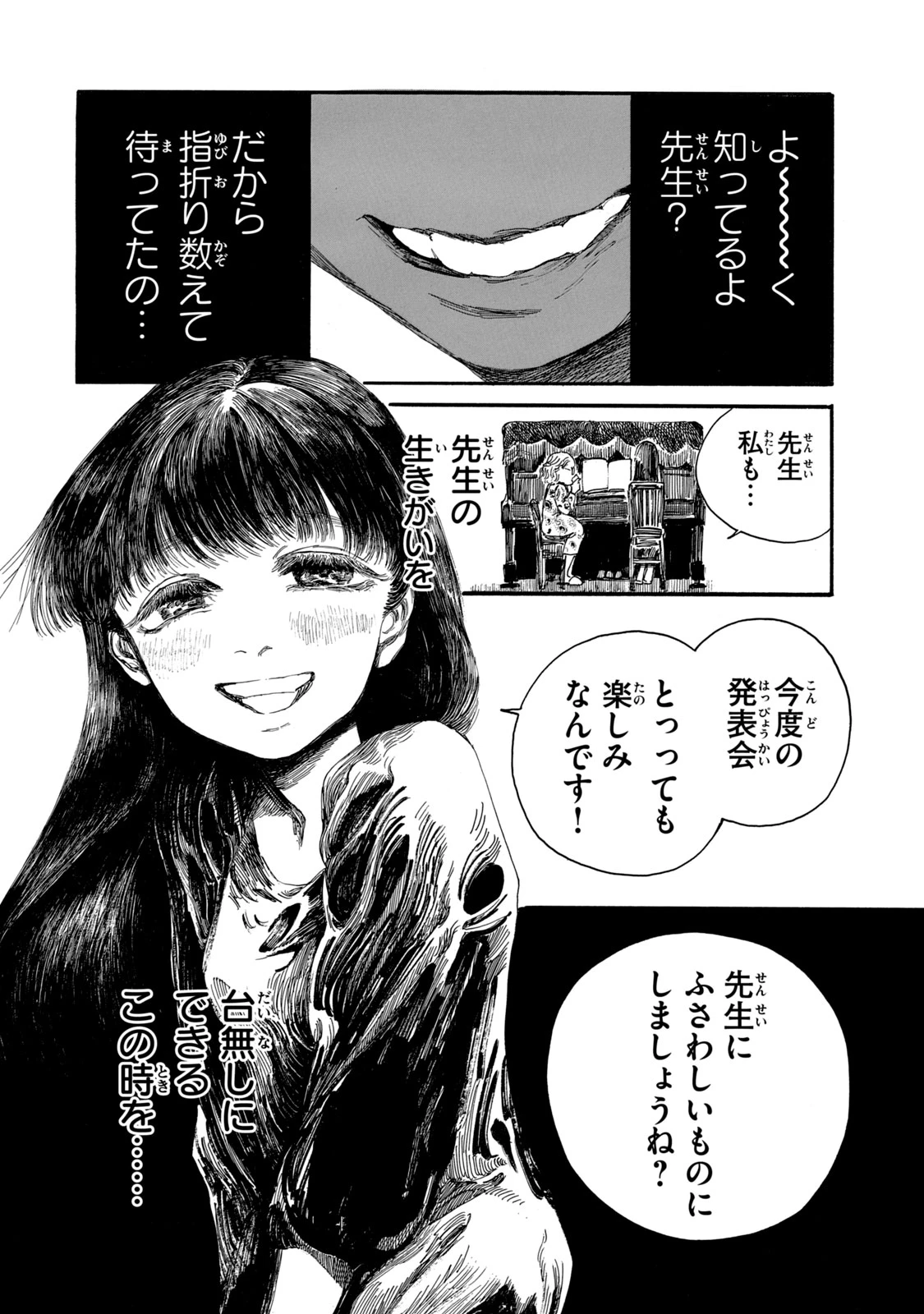 The Monster in My Womb 私の胎の中の化け物 第10話 - 4