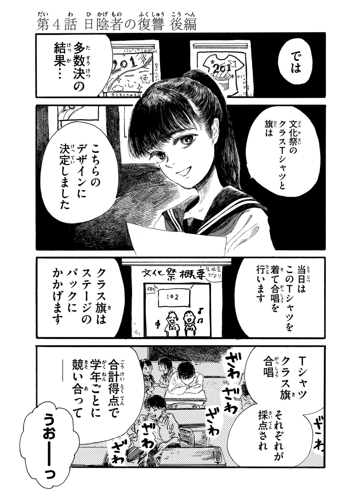 The Monster in My Womb 私の胎の中の化け物 第8話 - 1