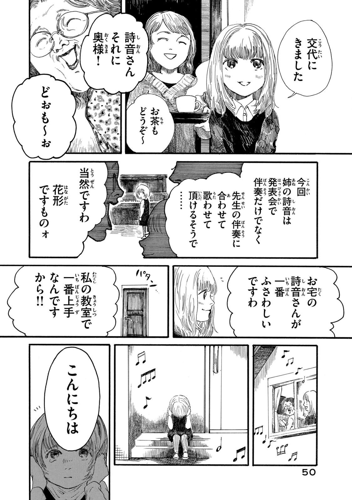 The Monster in My Womb 私の胎の中の化け物 第10話 - 6