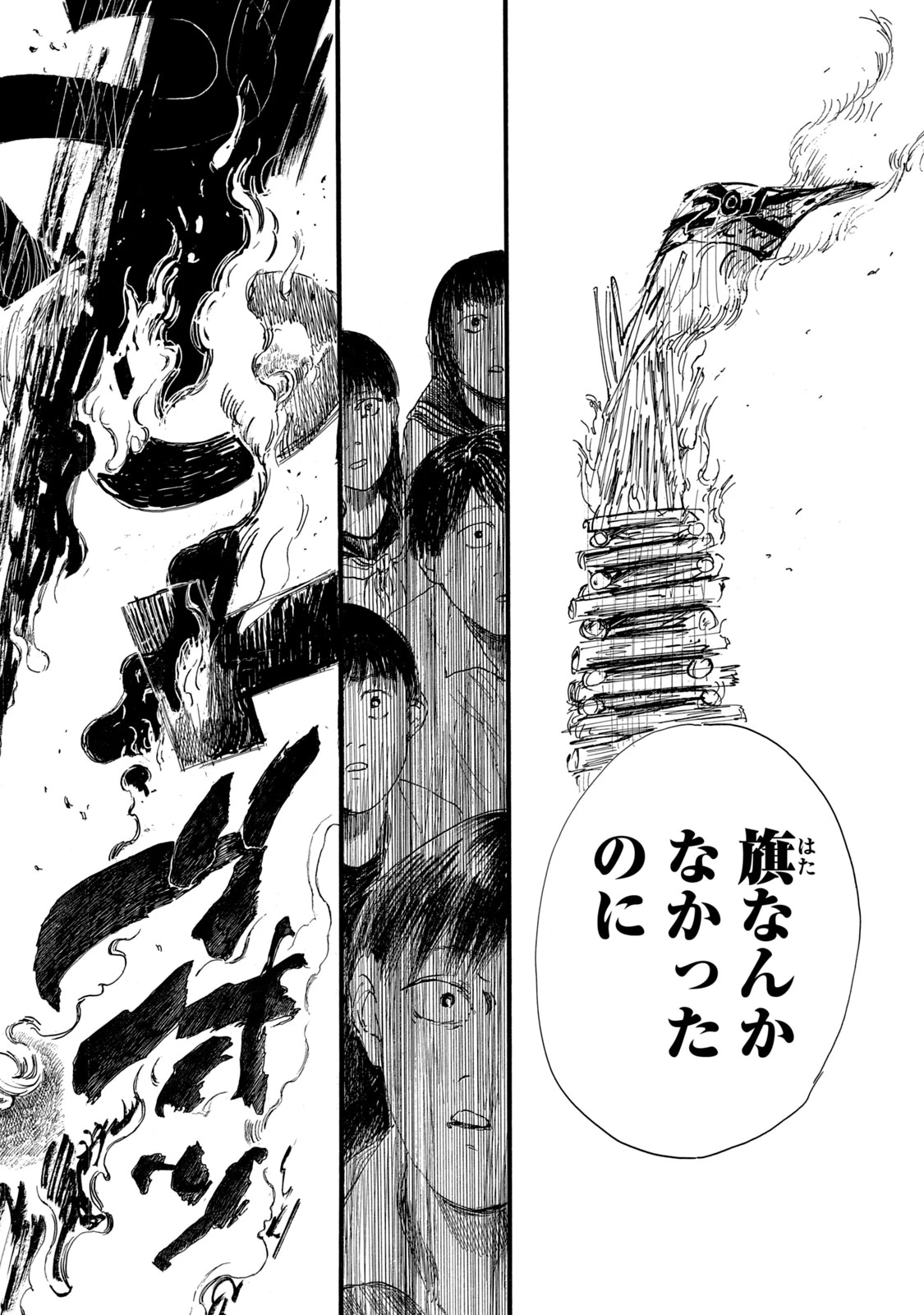 The Monster in My Womb 私の胎の中の化け物 第9話 - 5