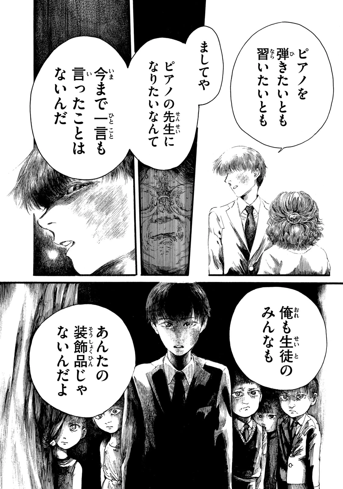 The Monster in My Womb 私の胎の中の化け物 第13話 - 10