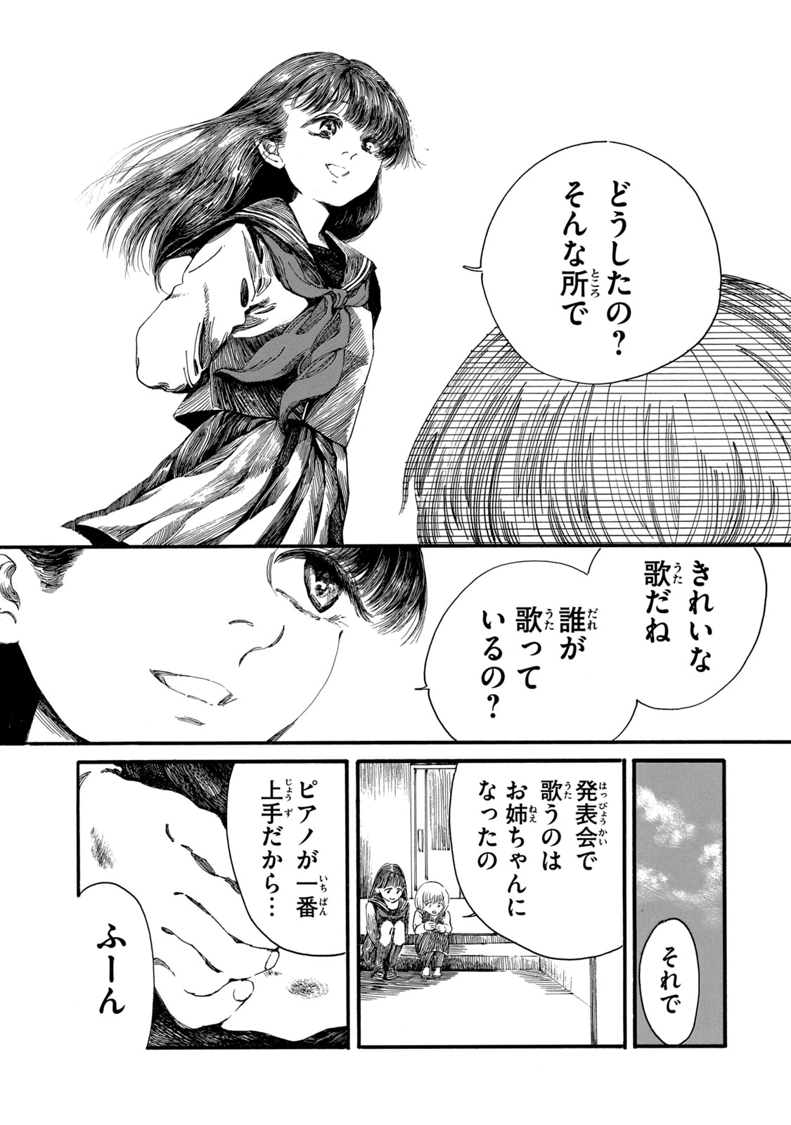 The Monster in My Womb 私の胎の中の化け物 第10話 - 7