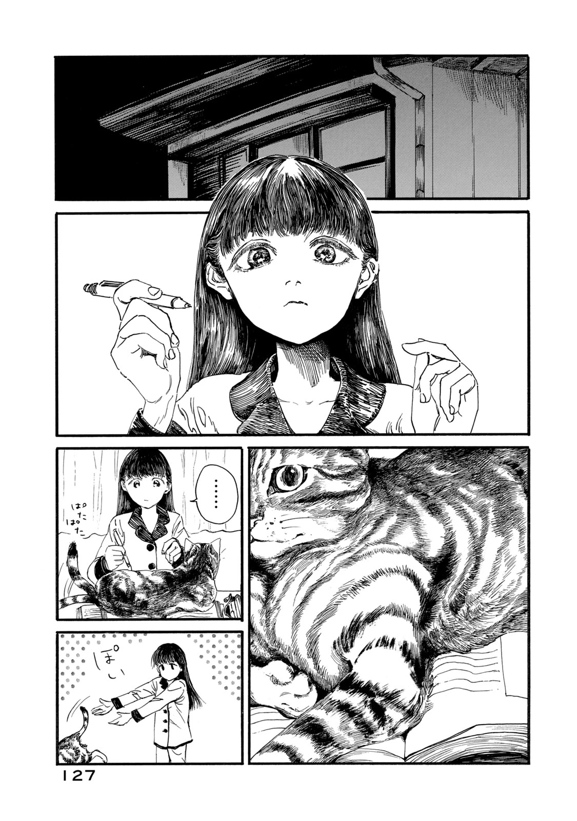 The Monster in My Womb 私の胎の中の化け物 第14話 - 15