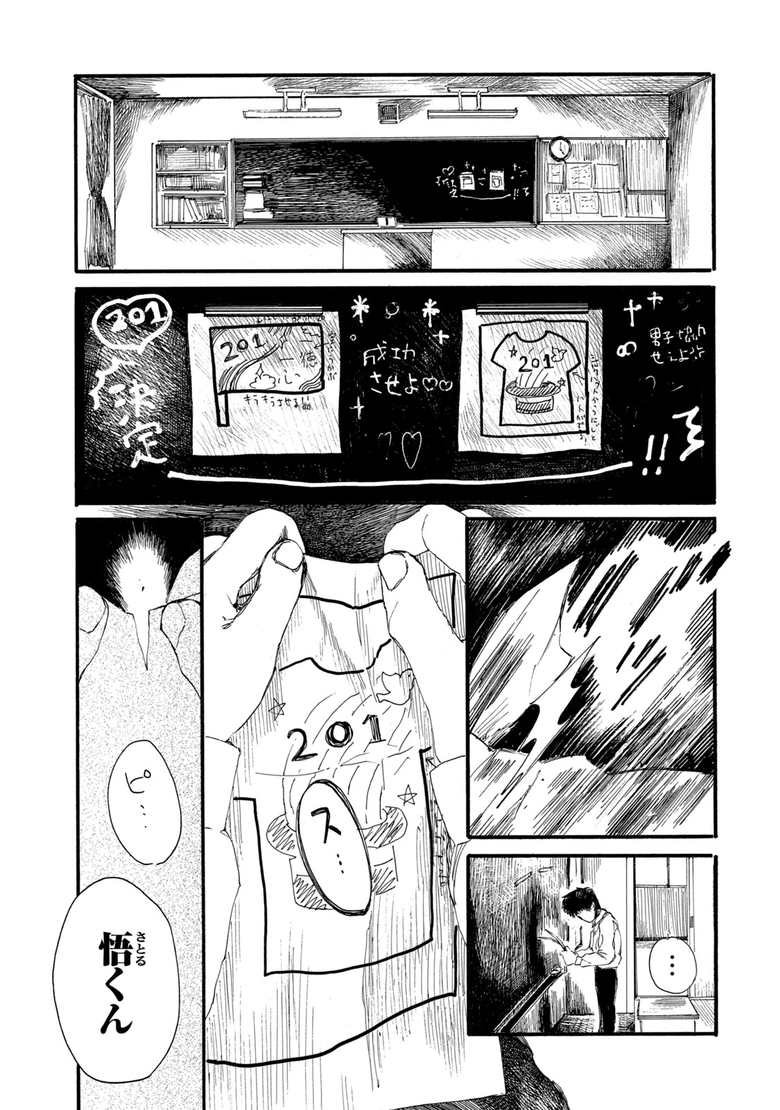 The Monster in My Womb 私の胎の中の化け物 第8話 - 3