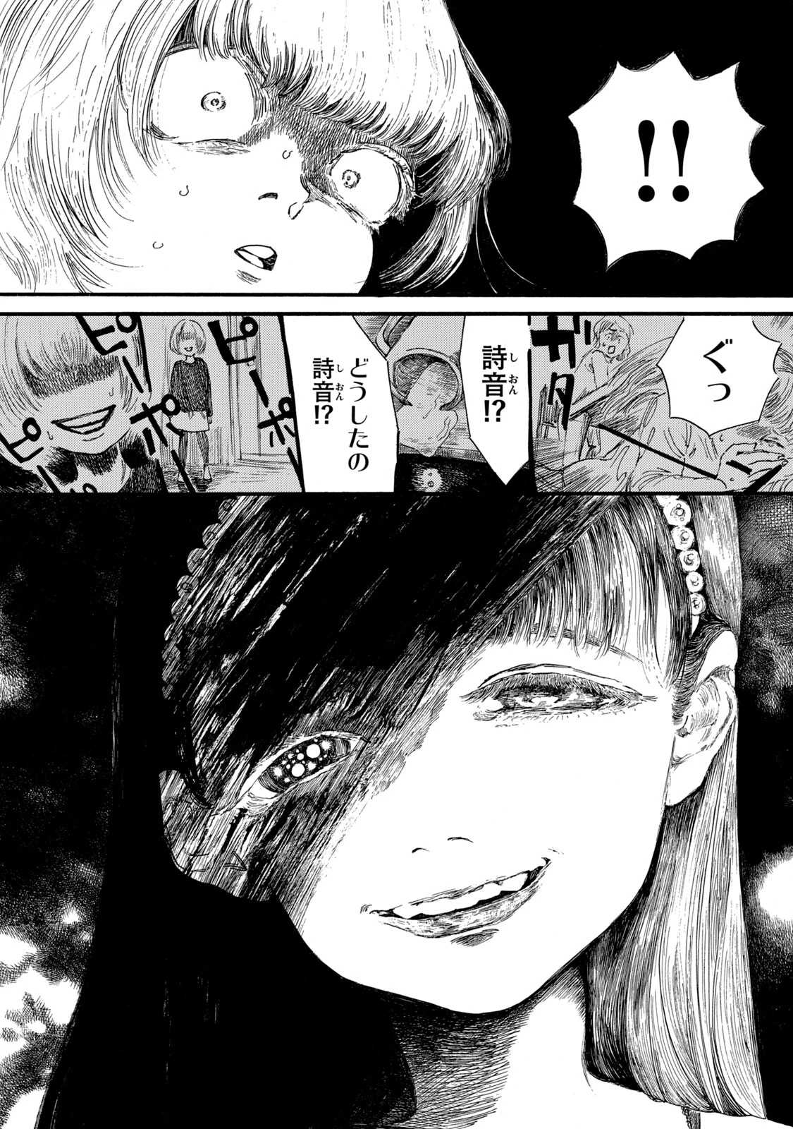 The Monster in My Womb 私の胎の中の化け物 第12話 - 9