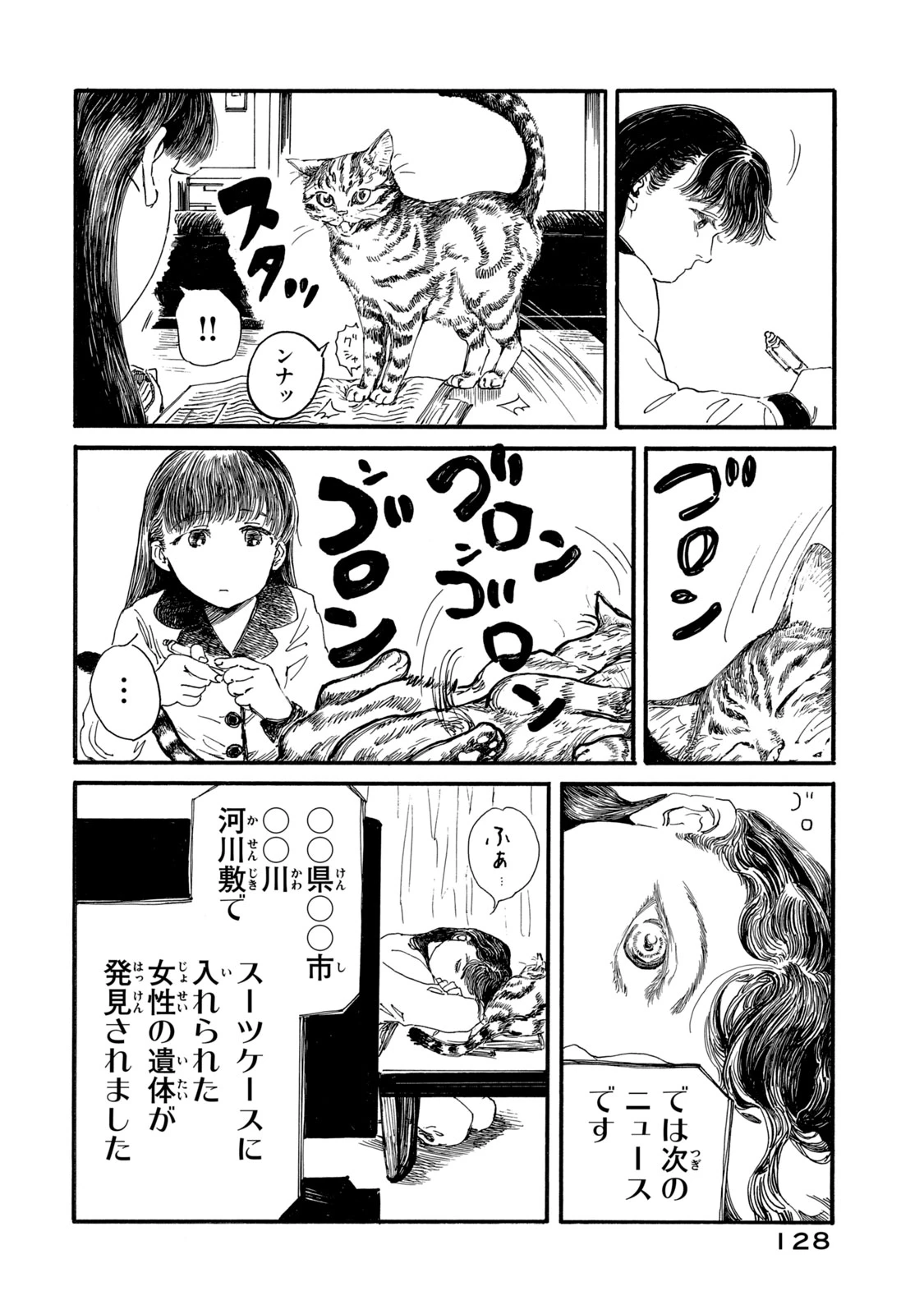 The Monster in My Womb 私の胎の中の化け物 第14話 - 16