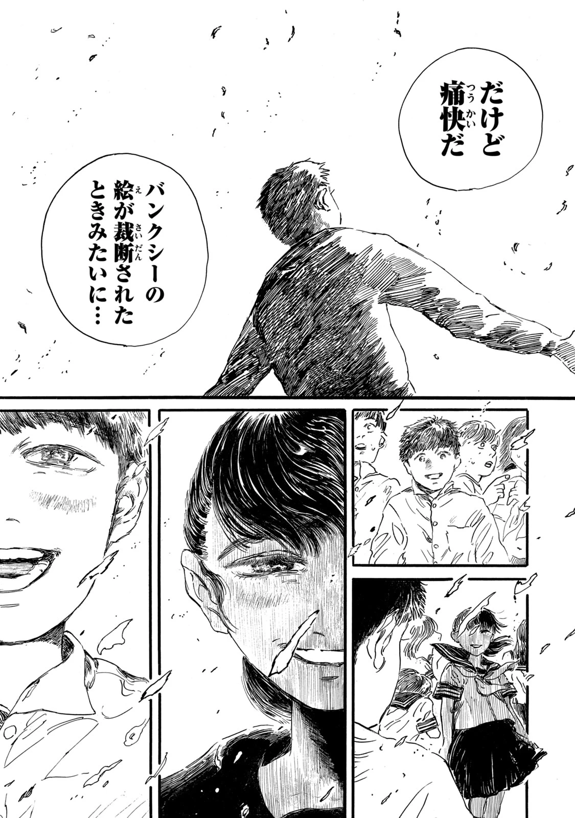 The Monster in My Womb 私の胎の中の化け物 第9話 - 9