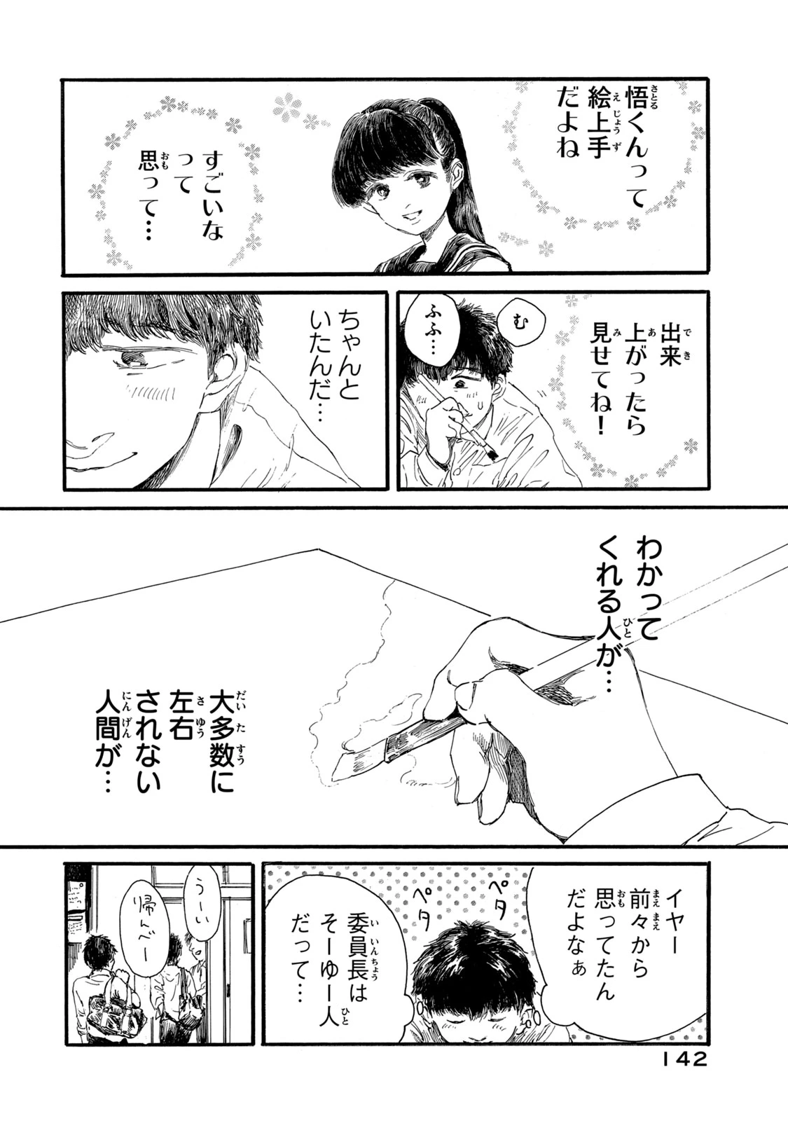 The Monster in My Womb 私の胎の中の化け物 第7話 - 1