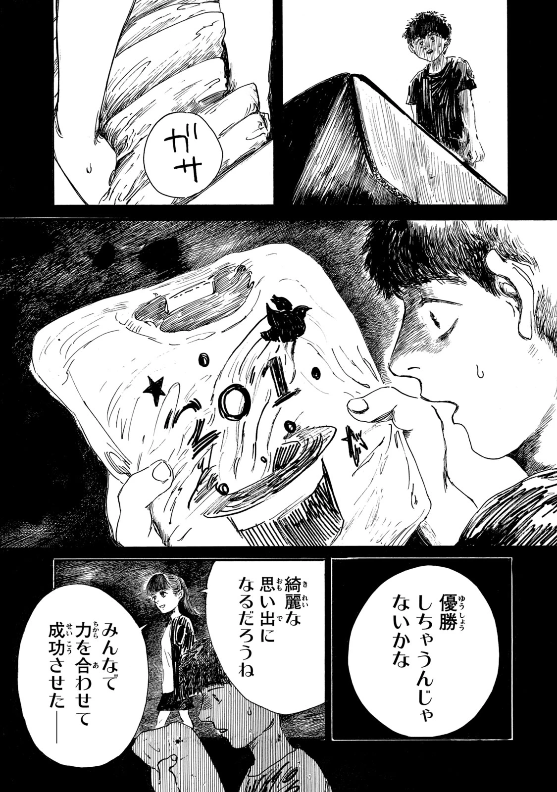 The Monster in My Womb 私の胎の中の化け物 第9話 - 11