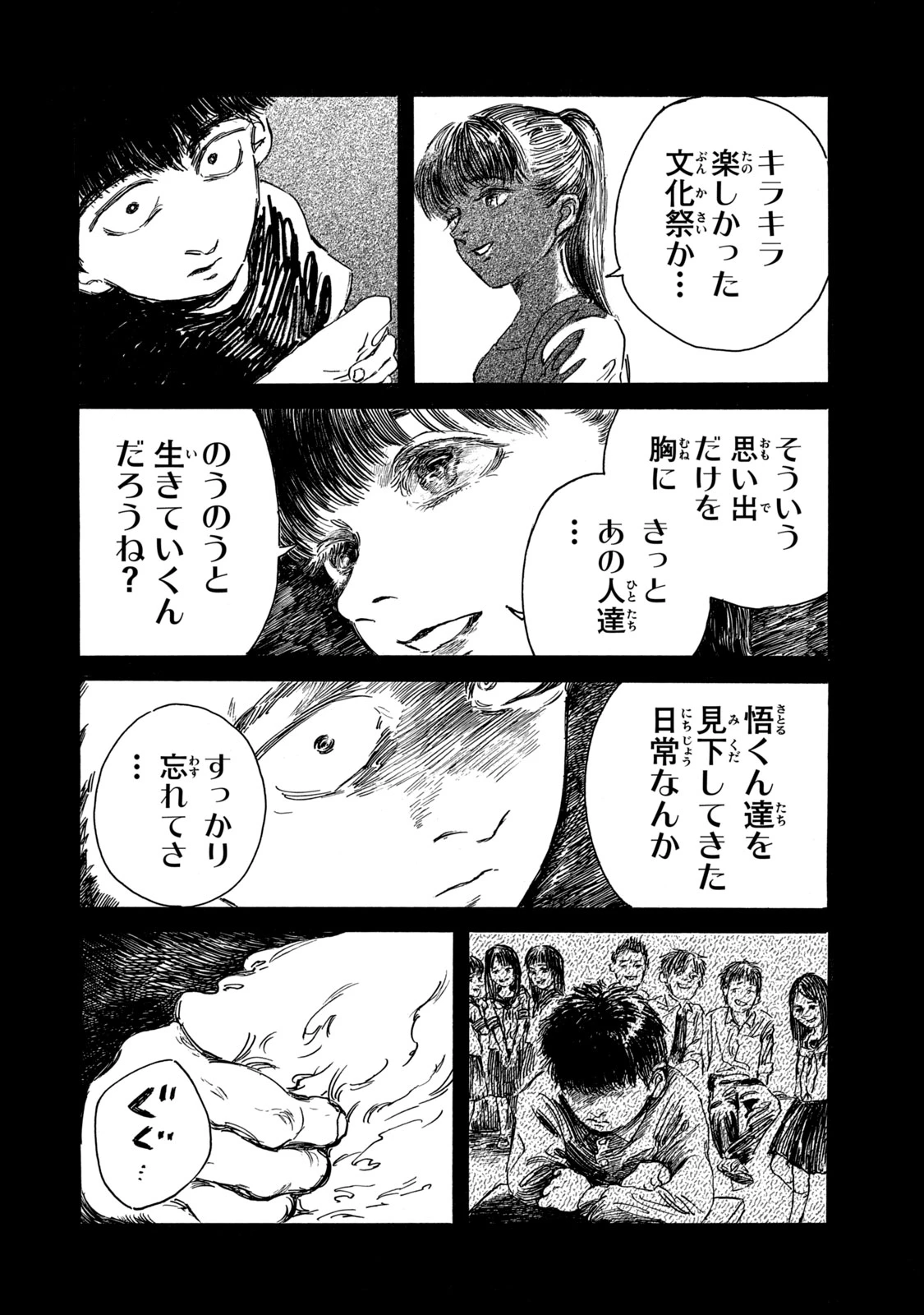 The Monster in My Womb 私の胎の中の化け物 第9話 - 12