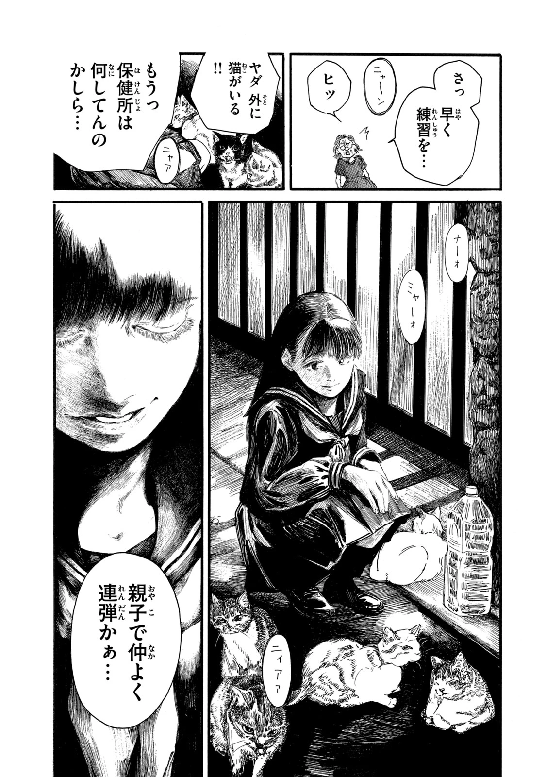 The Monster in My Womb 私の胎の中の化け物 第10話 - 15