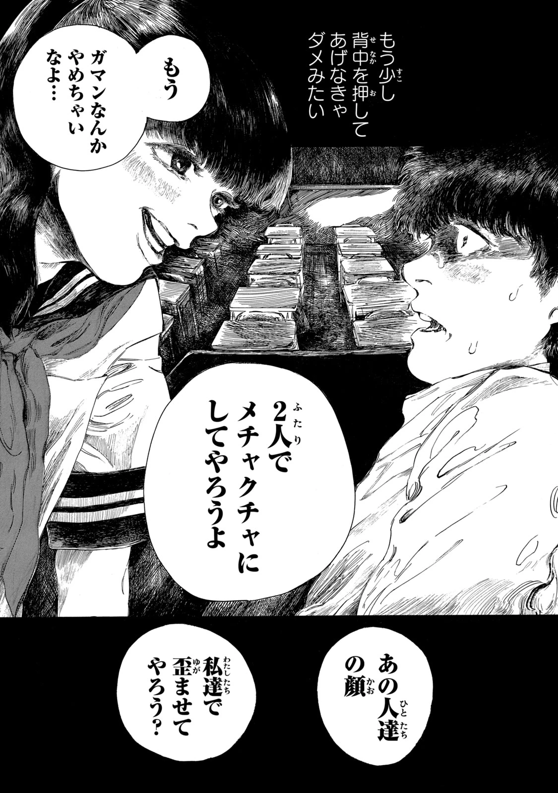 The Monster in My Womb 私の胎の中の化け物 第8話 - 10