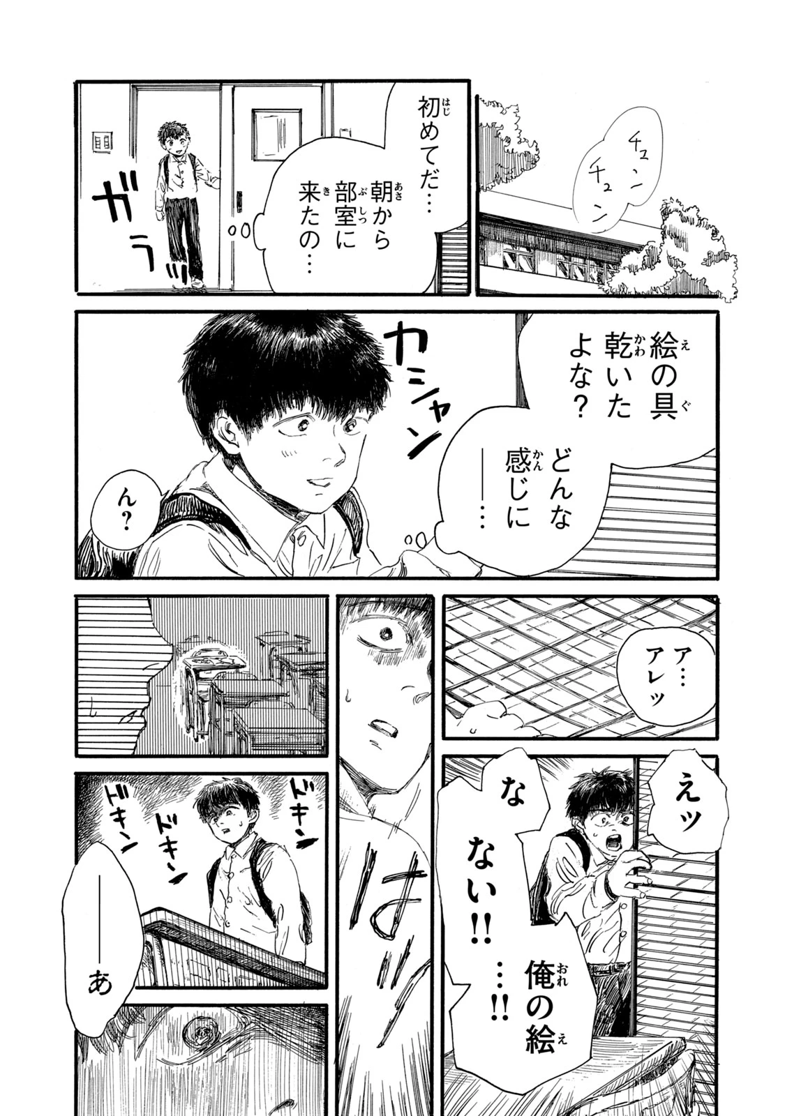 The Monster in My Womb 私の胎の中の化け物 第7話 - 4