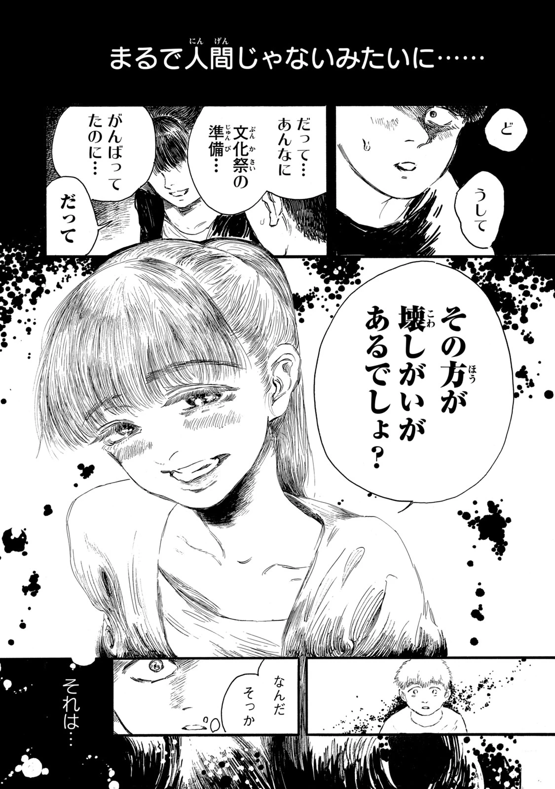 The Monster in My Womb 私の胎の中の化け物 第9話 - 14