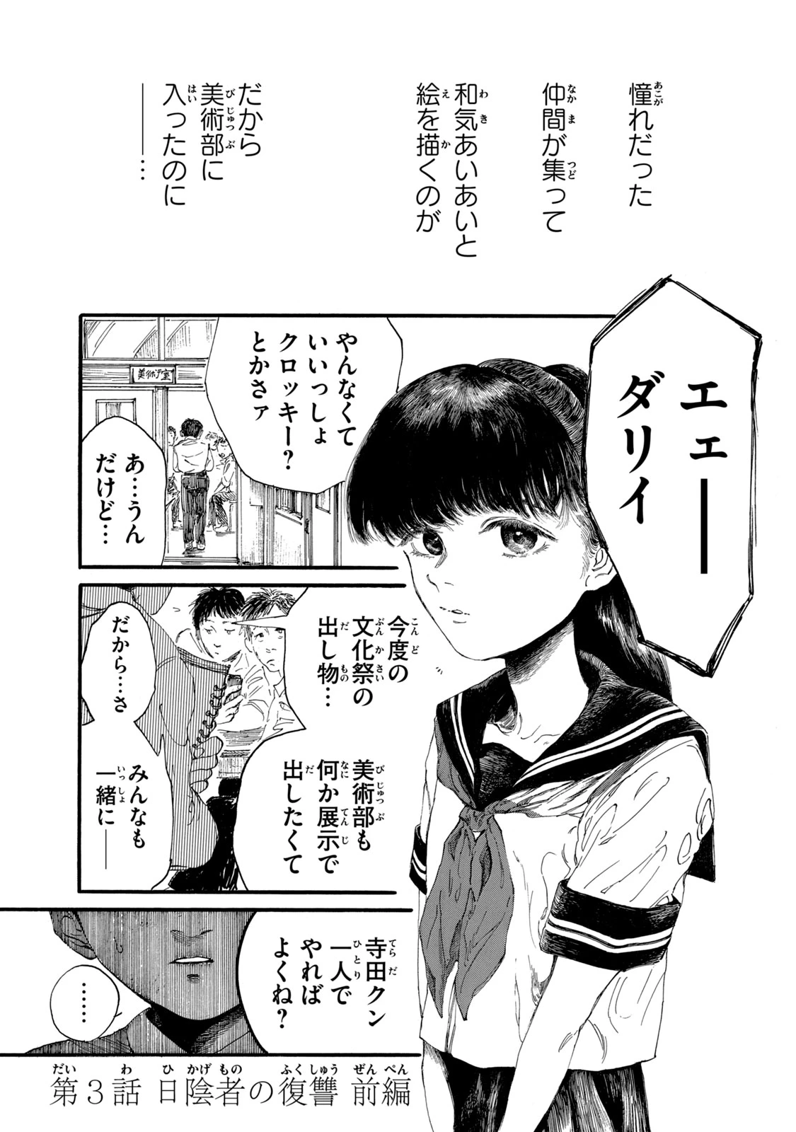 The Monster in My Womb 私の胎の中の化け物 第6話 - 1