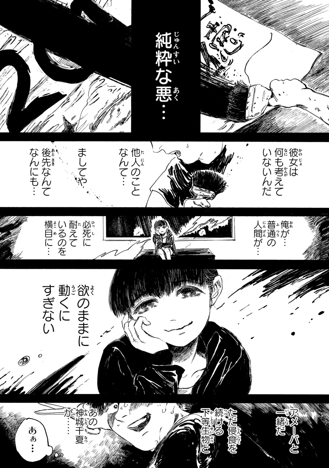 The Monster in My Womb 私の胎の中の化け物 第9話 - 15