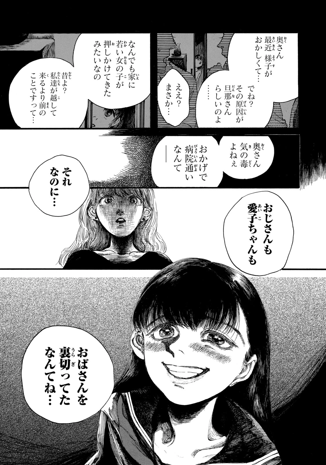 The Monster in My Womb 私の胎の中の化け物 第5話 - 2