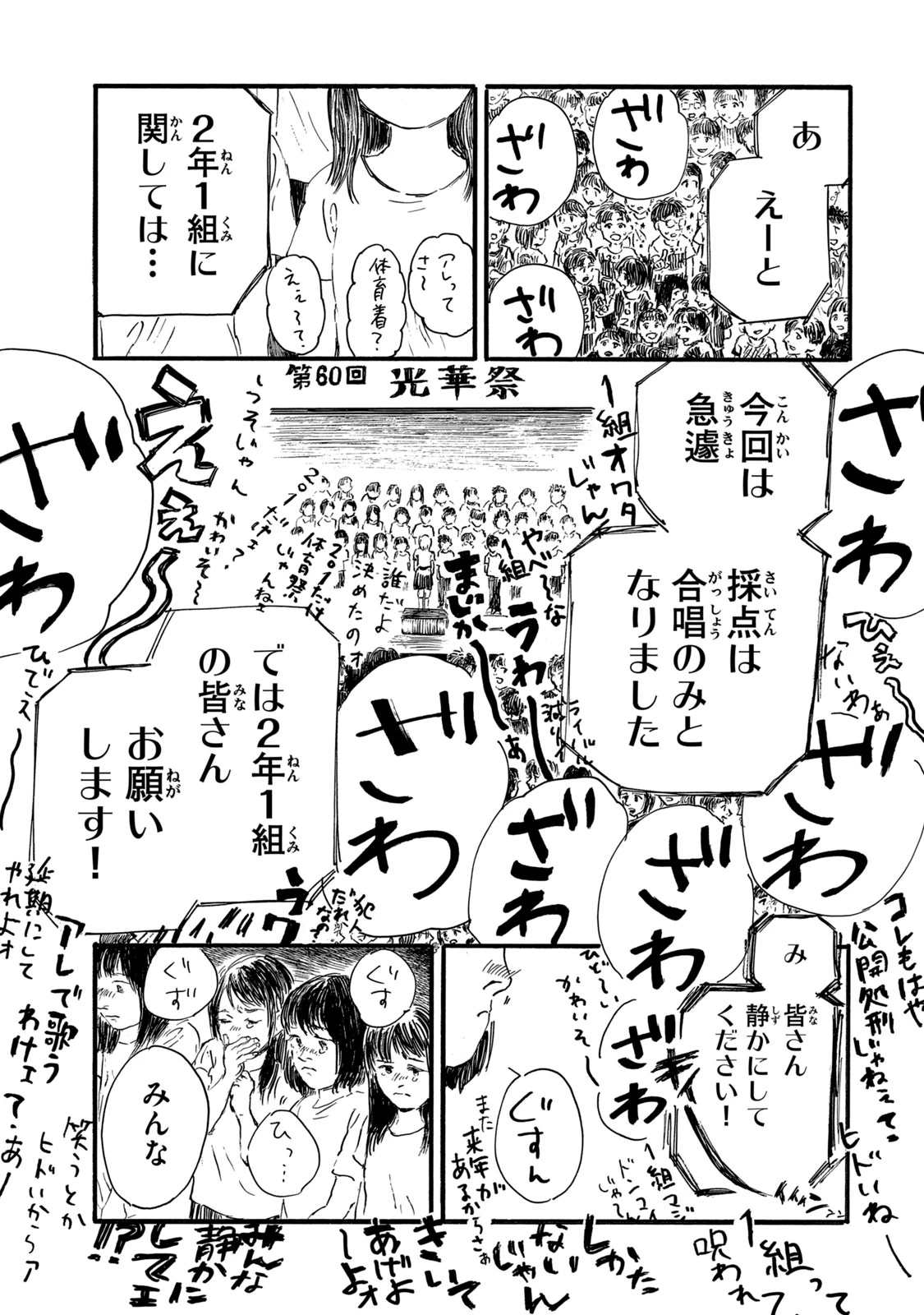 The Monster in My Womb 私の胎の中の化け物 第9話 - 17