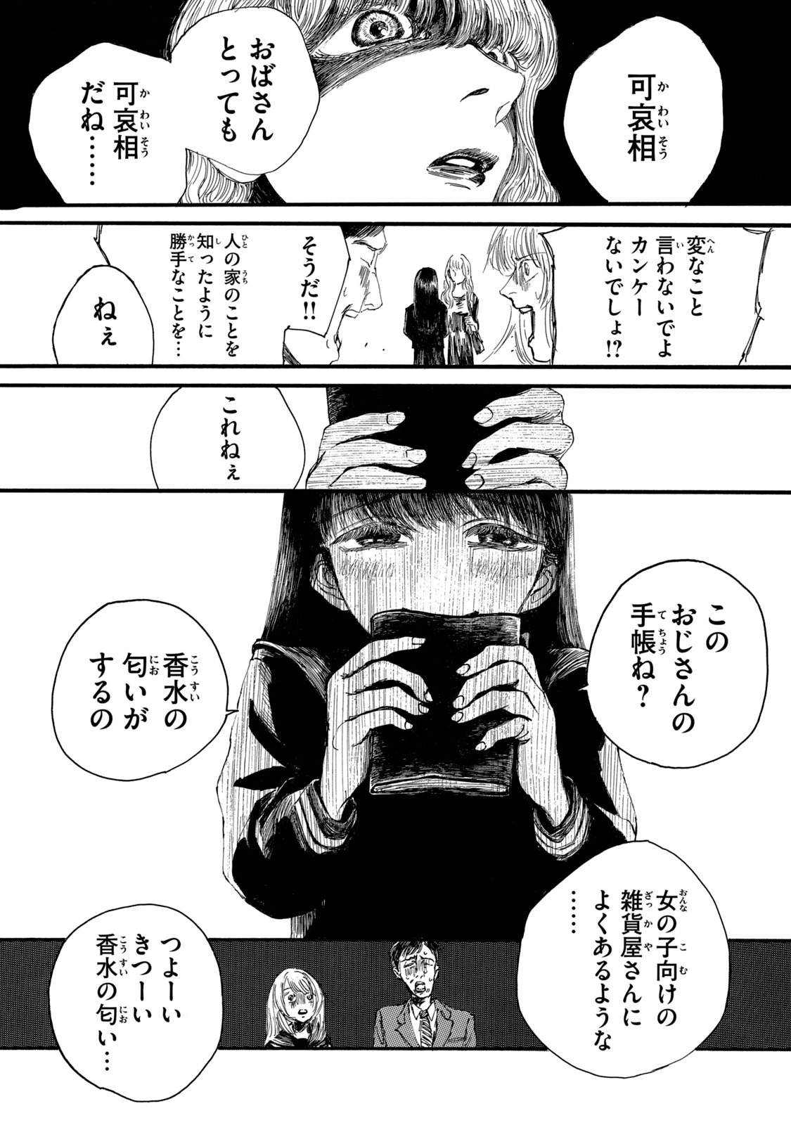 The Monster in My Womb 私の胎の中の化け物 第5話 - 3