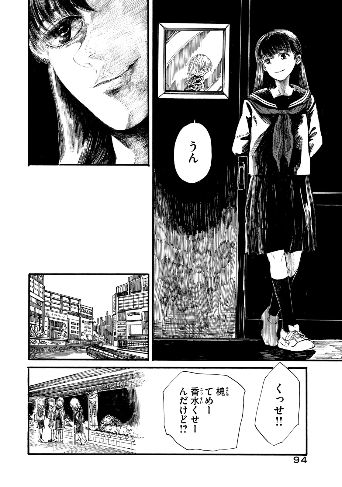 The Monster in My Womb 私の胎の中の化け物 第4話 - 3
