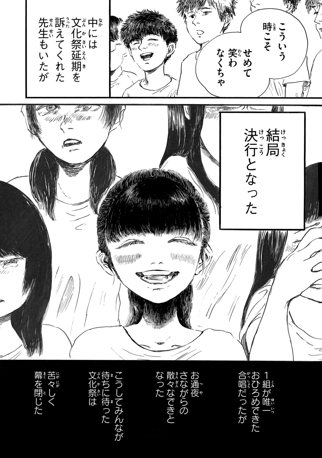 The Monster in My Womb 私の胎の中の化け物 第9話 - 18