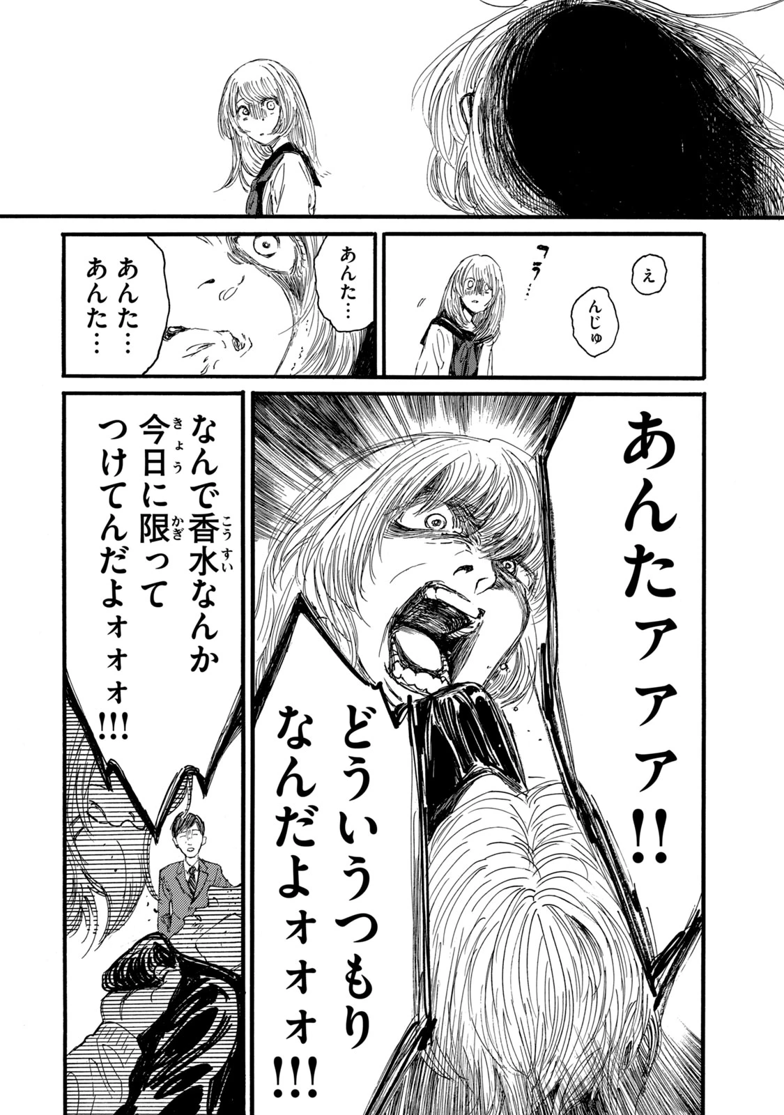 The Monster in My Womb 私の胎の中の化け物 第5話 - 5