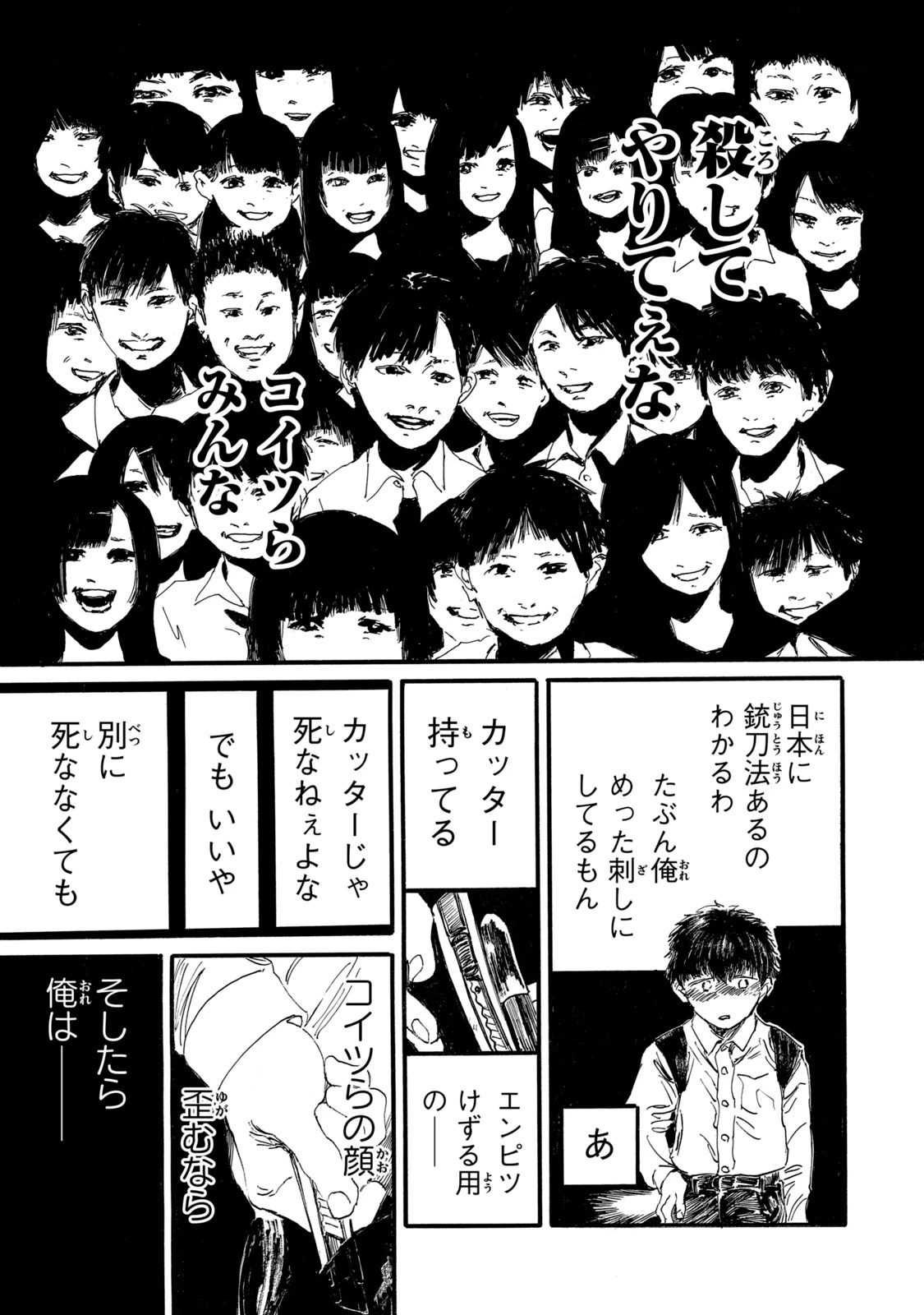 The Monster in My Womb 私の胎の中の化け物 第7話 - 10