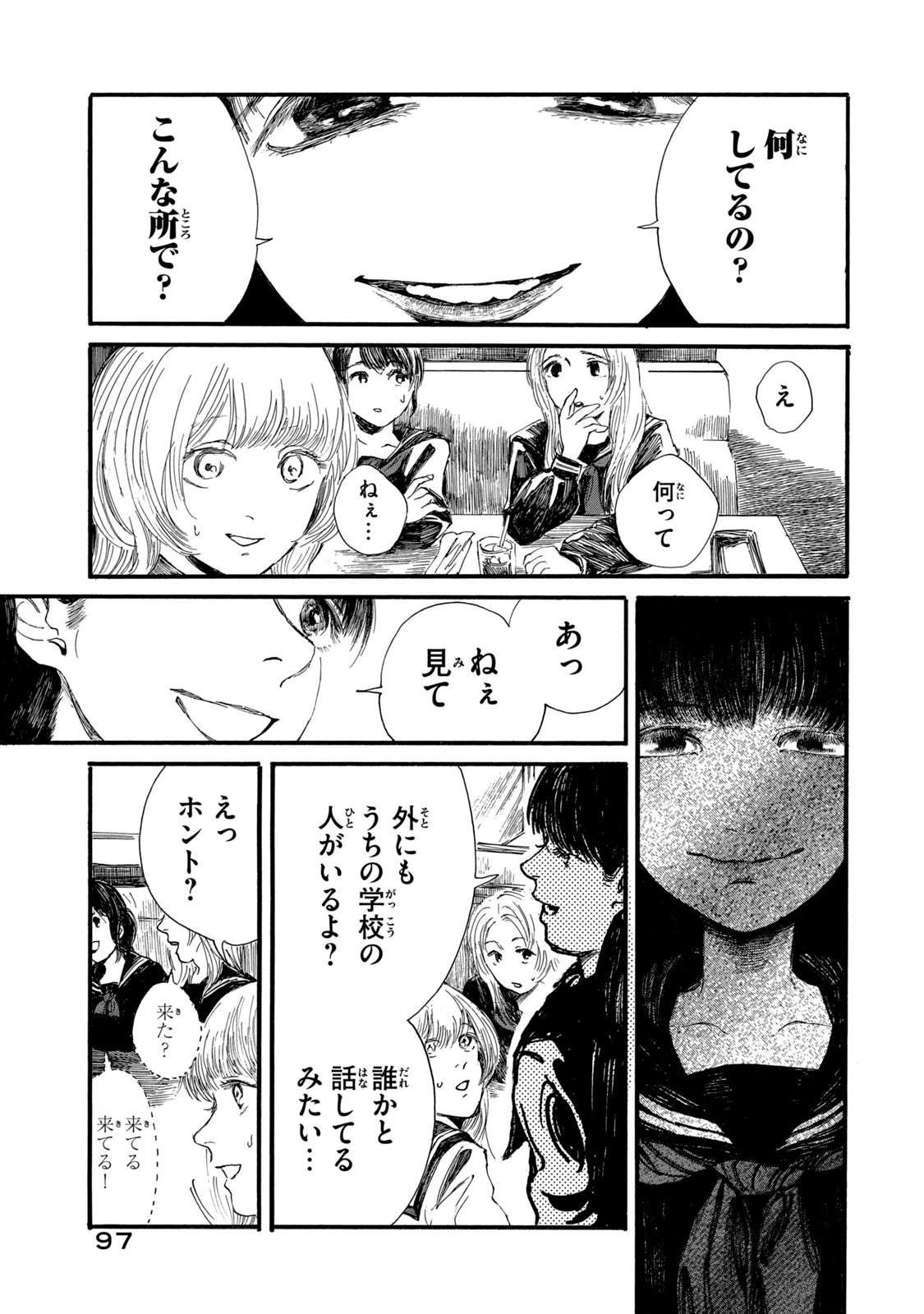 The Monster in My Womb 私の胎の中の化け物 第4話 - 6