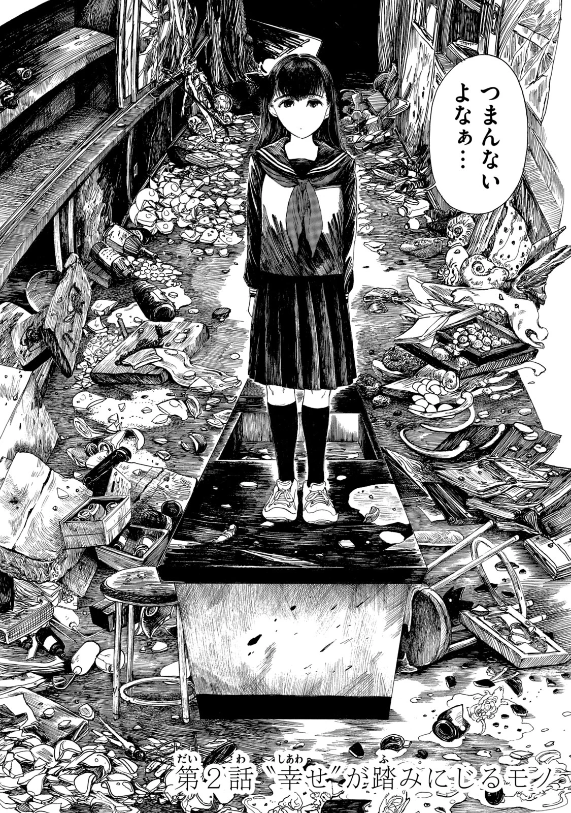 The Monster in My Womb 私の胎の中の化け物 第2話 - 2