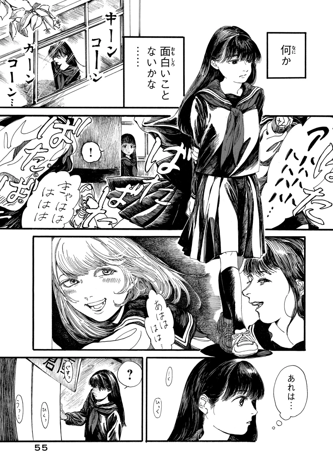The Monster in My Womb 私の胎の中の化け物 第2話 - 3