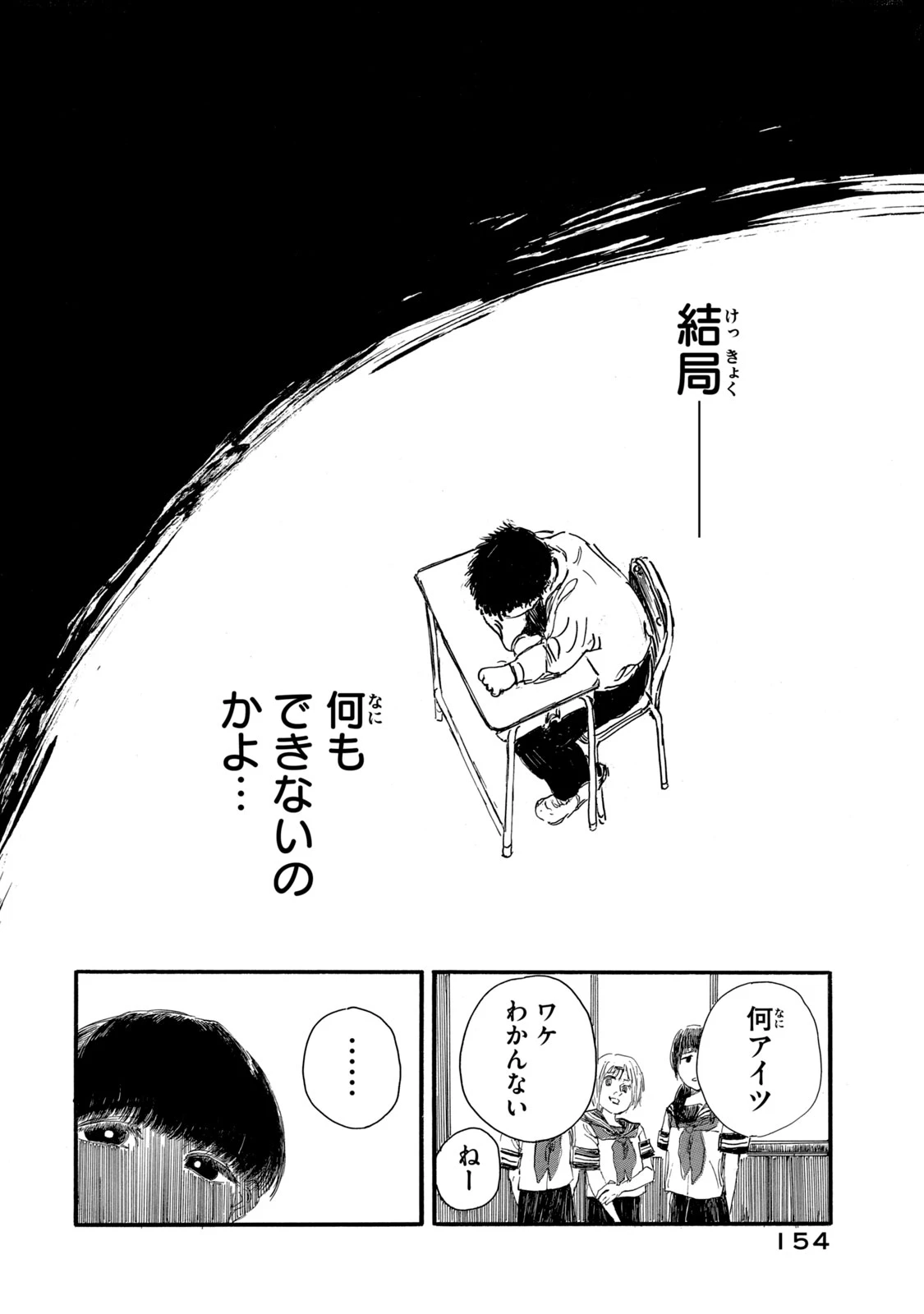 The Monster in My Womb 私の胎の中の化け物 第7話 - 13