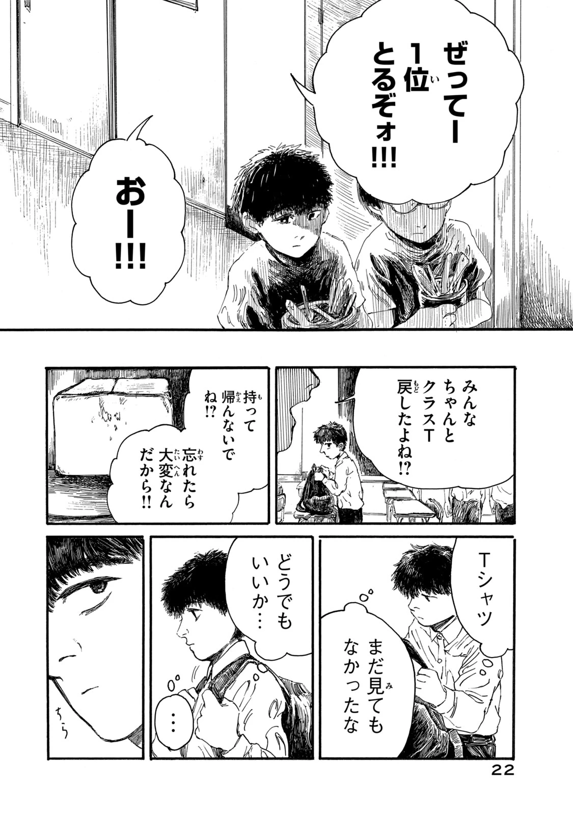 The Monster in My Womb 私の胎の中の化け物 第8話 - 20