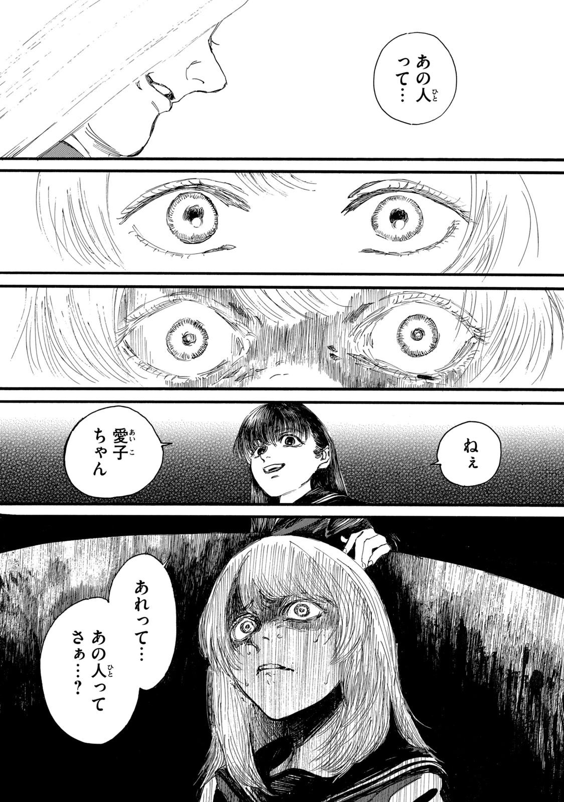 The Monster in My Womb 私の胎の中の化け物 第4話 - 8