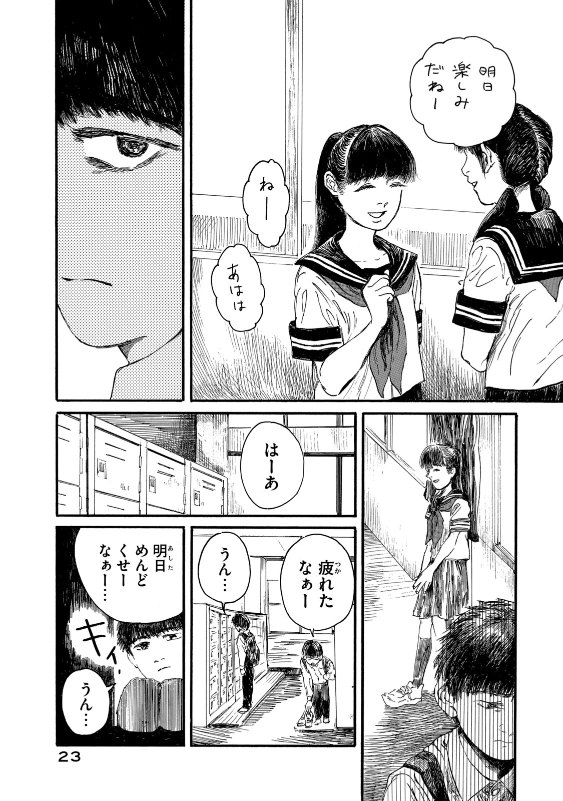 The Monster in My Womb 私の胎の中の化け物 第8話 - 21
