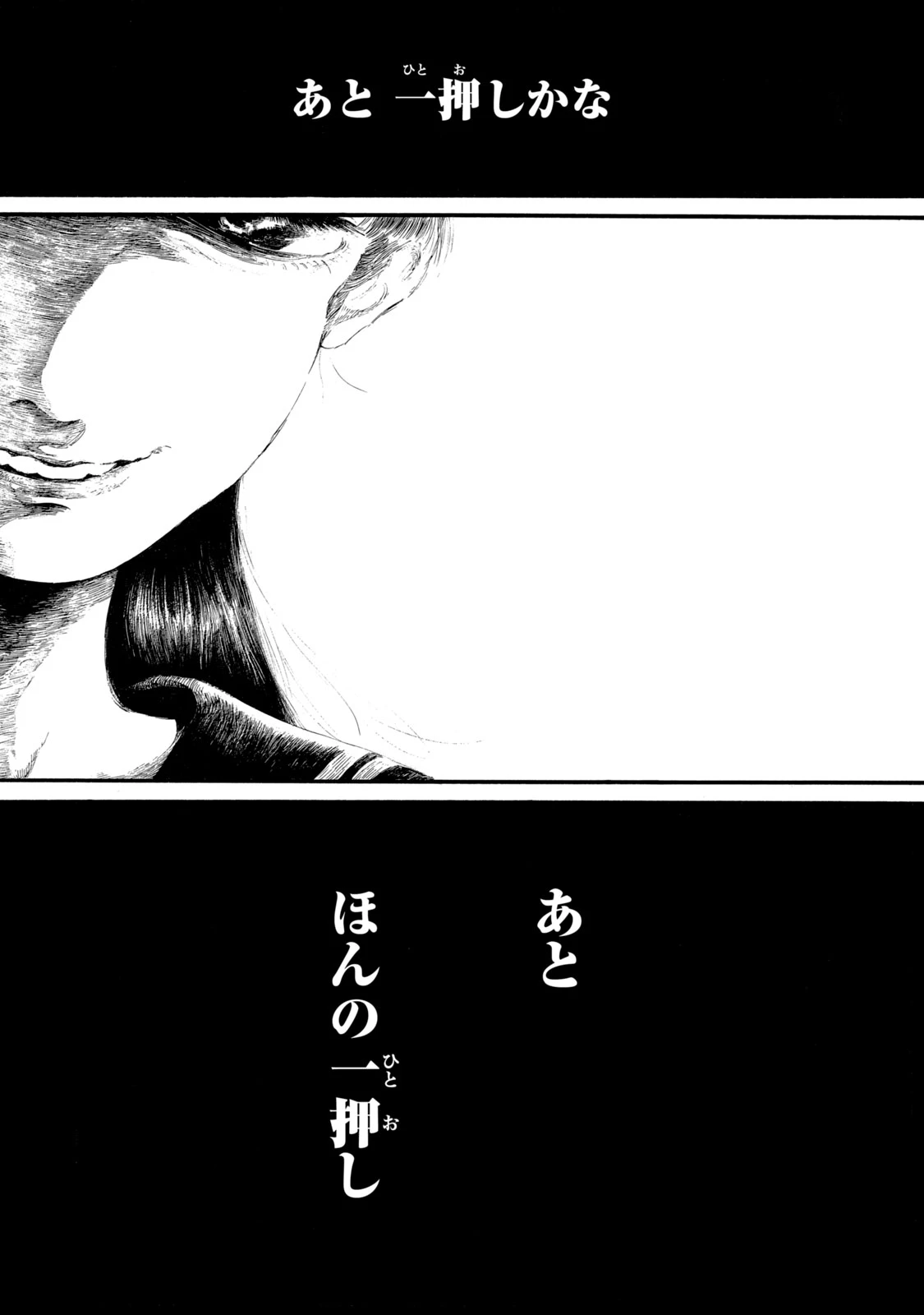 The Monster in My Womb 私の胎の中の化け物 第7話 - 15