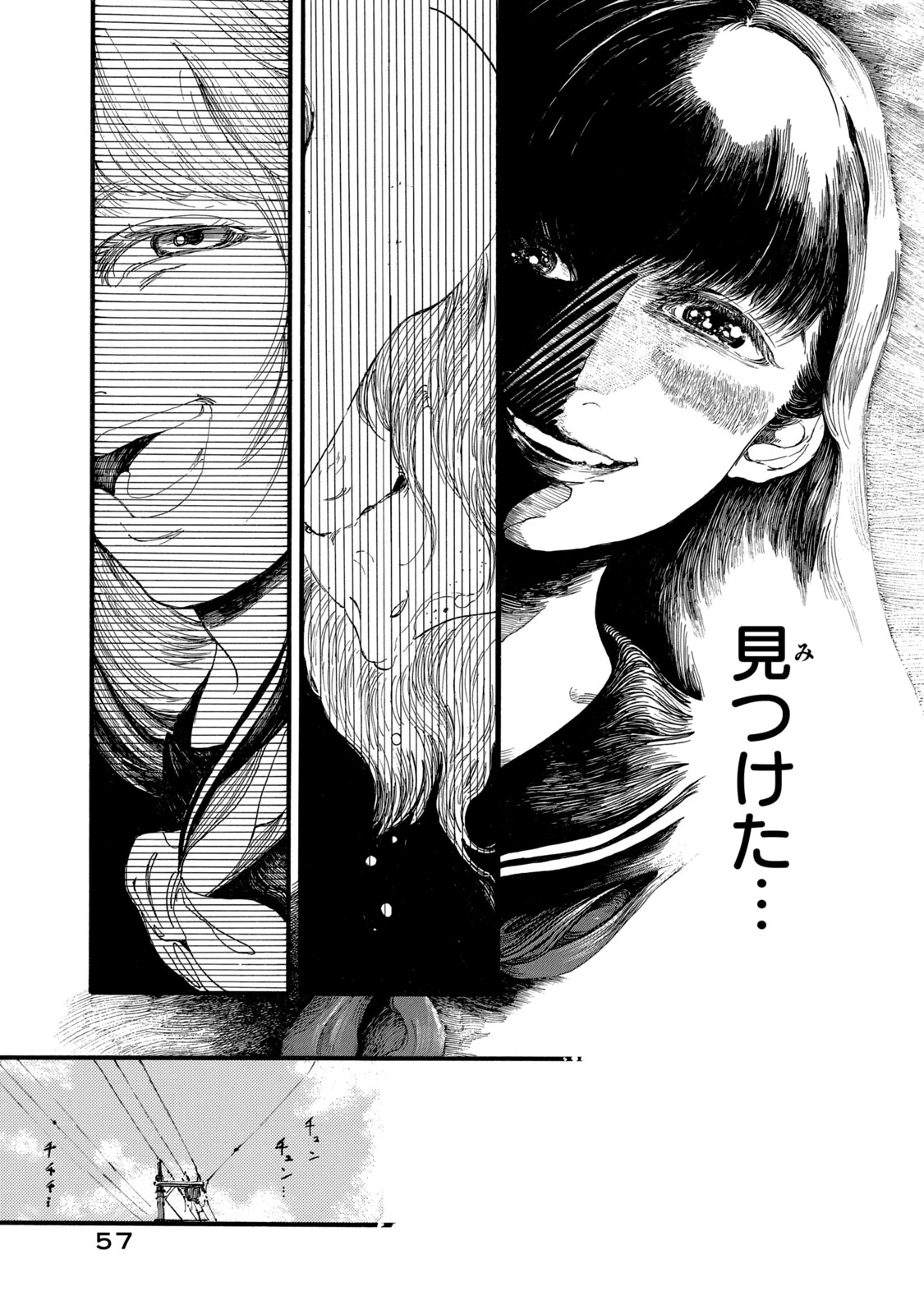 The Monster in My Womb 私の胎の中の化け物 第2話 - 5