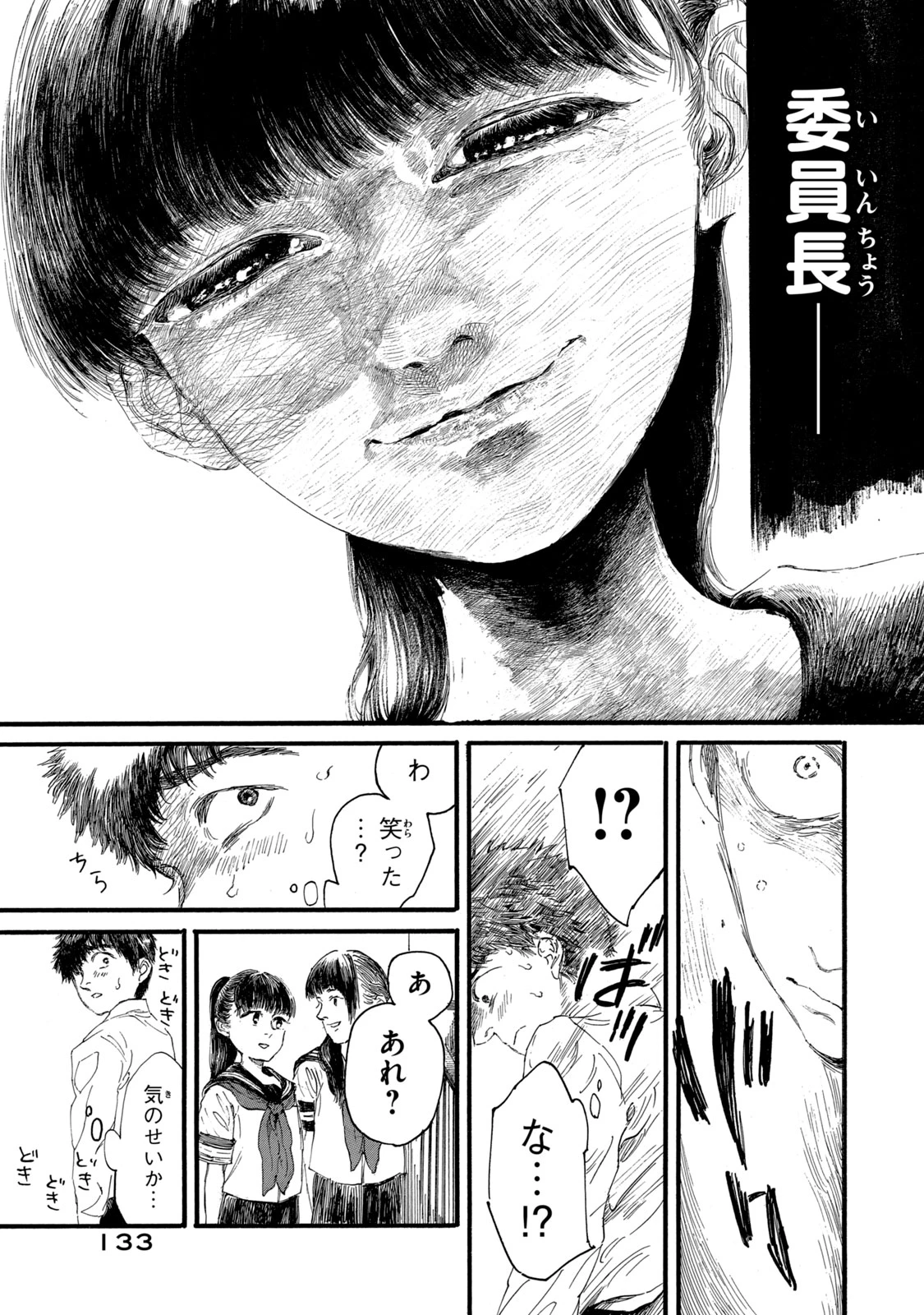 The Monster in My Womb 私の胎の中の化け物 第6話 - 11