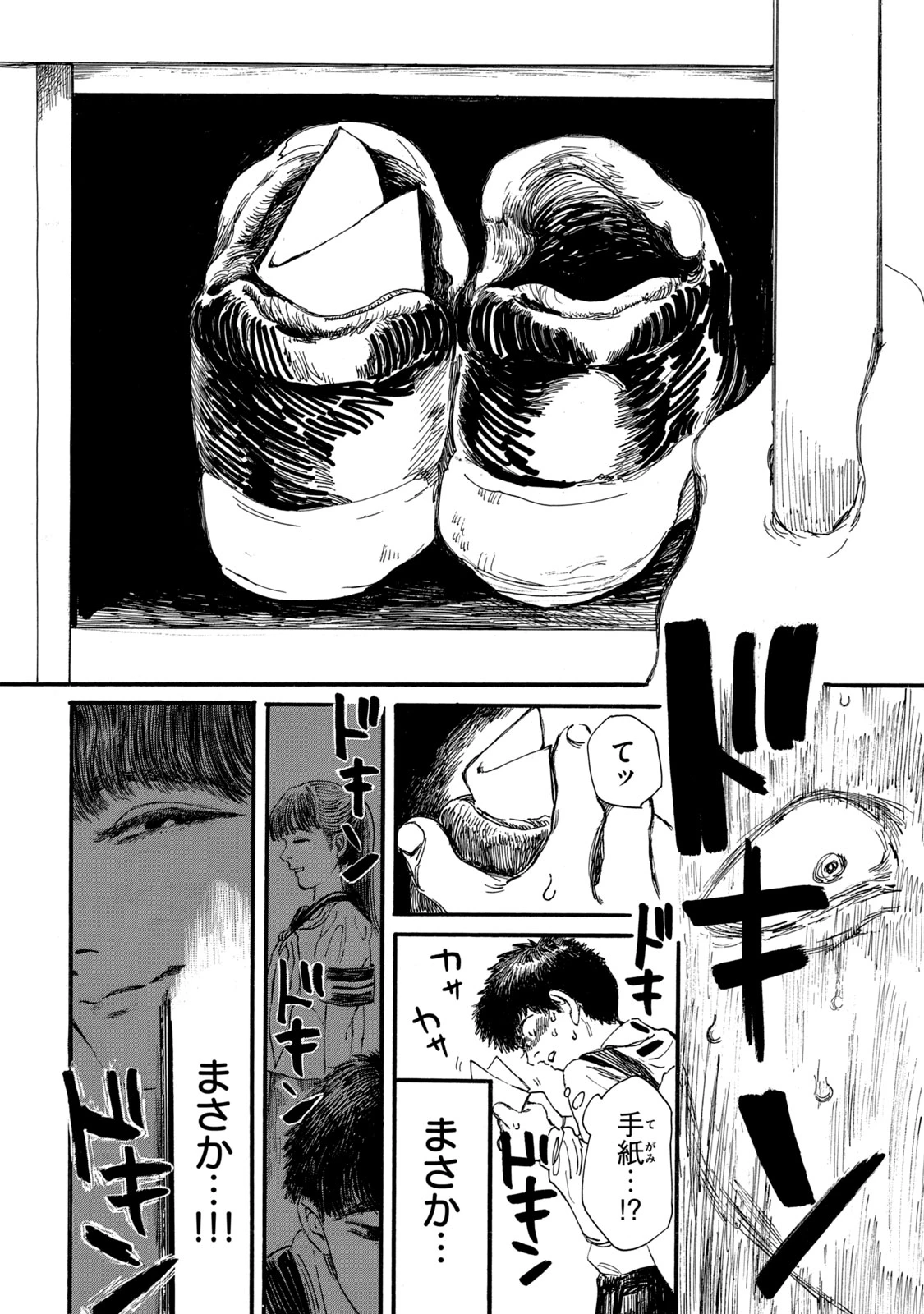 The Monster in My Womb 私の胎の中の化け物 第8話 - 22
