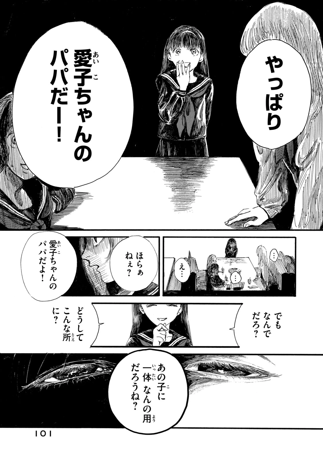 The Monster in My Womb 私の胎の中の化け物 第4話 - 10