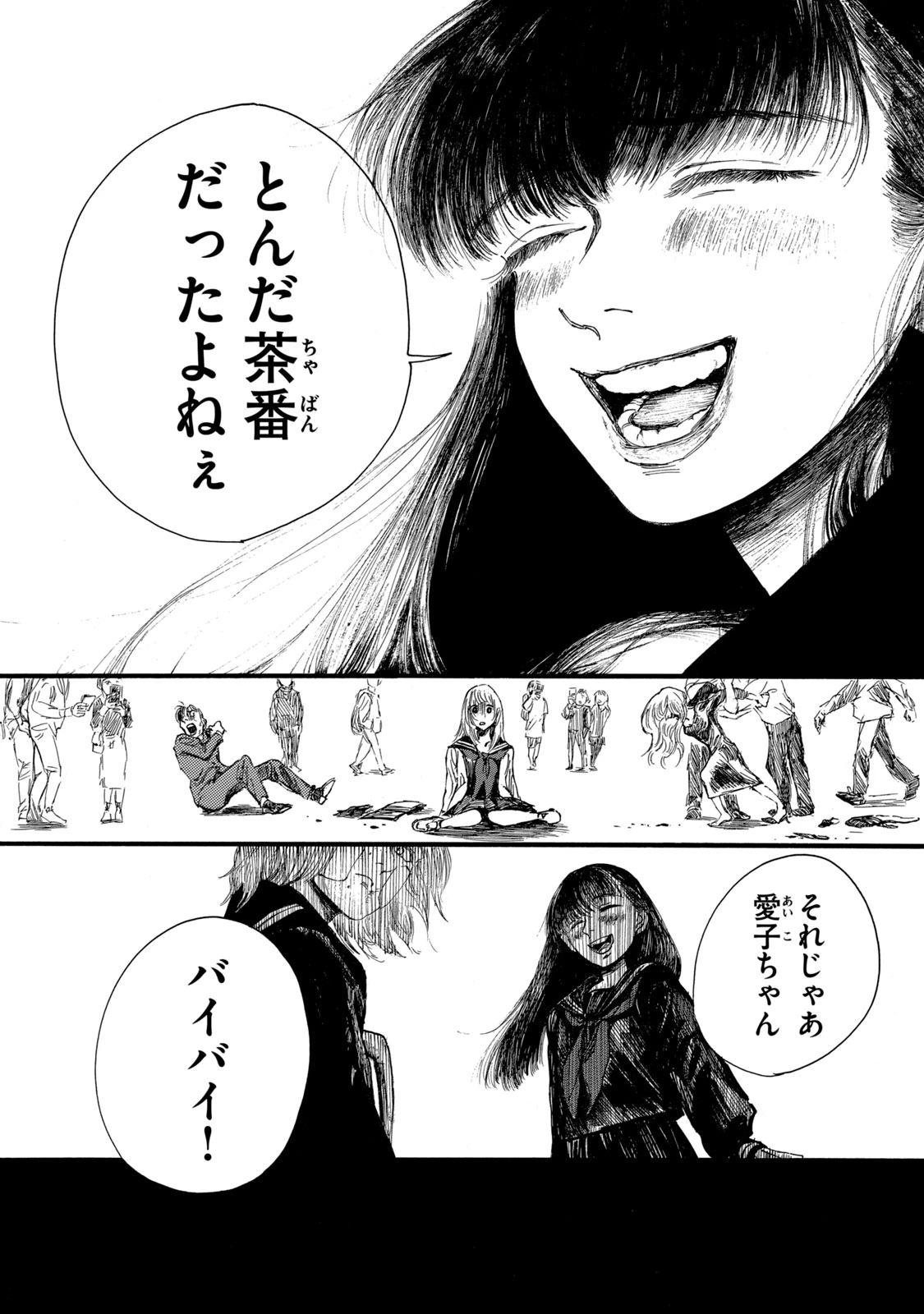 The Monster in My Womb 私の胎の中の化け物 第5話 - 14