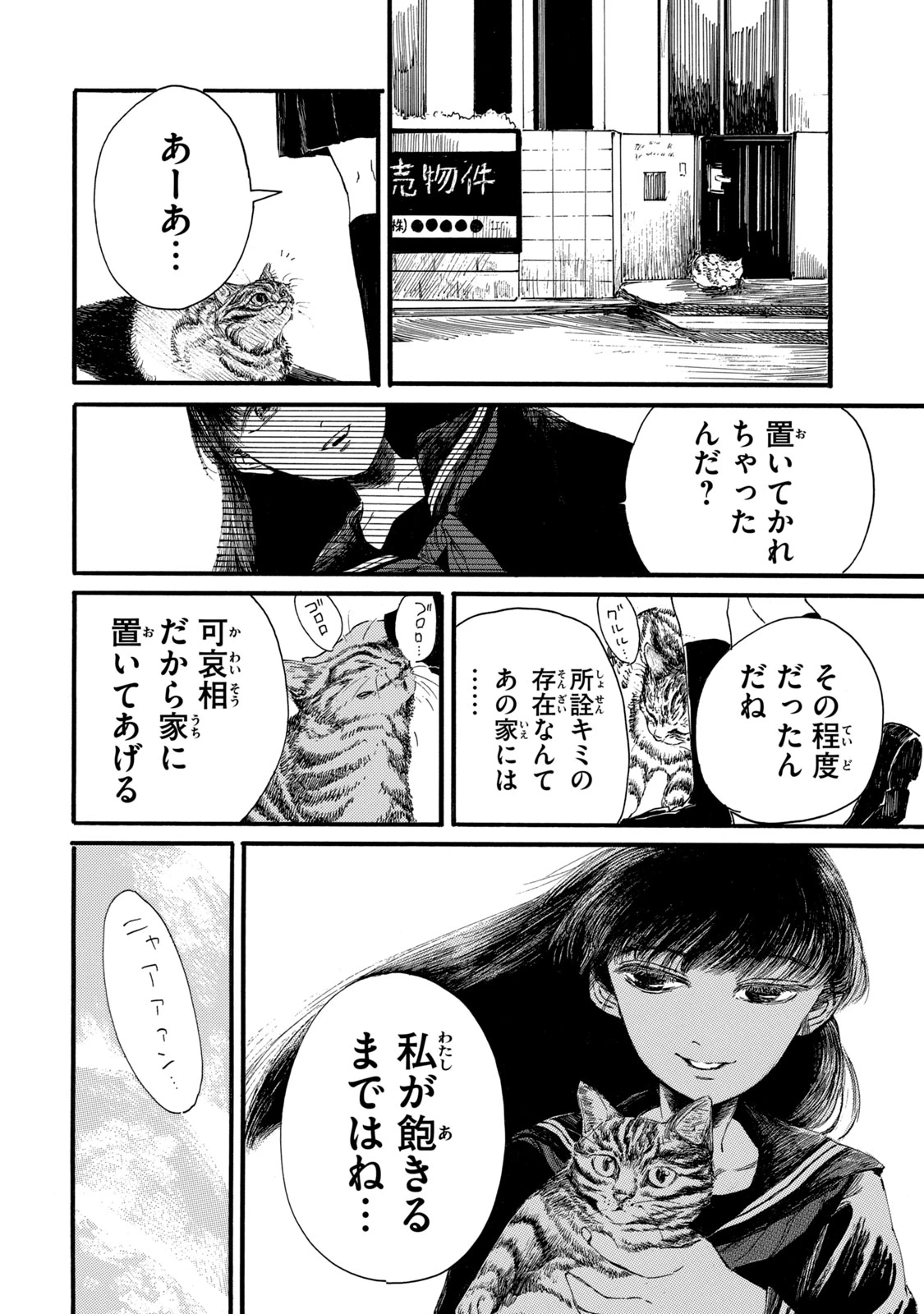The Monster in My Womb 私の胎の中の化け物 第5話 - 15