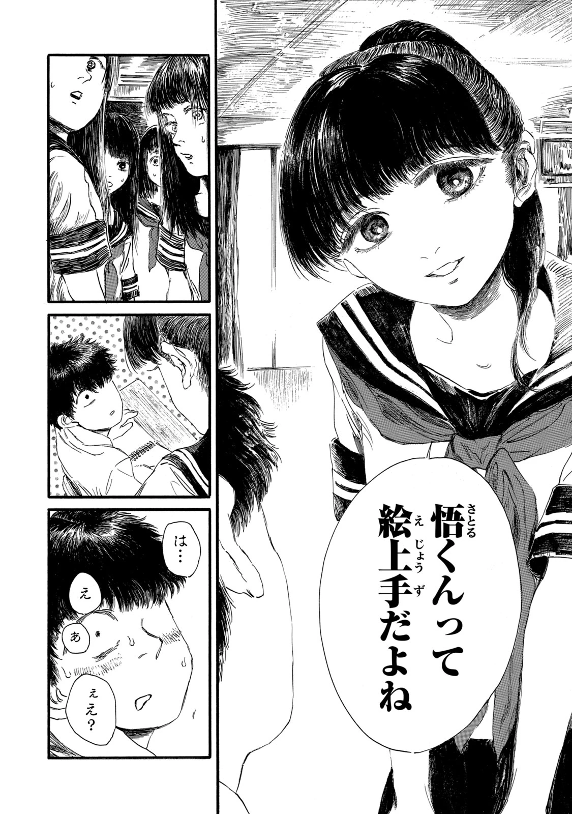 The Monster in My Womb 私の胎の中の化け物 第6話 - 16