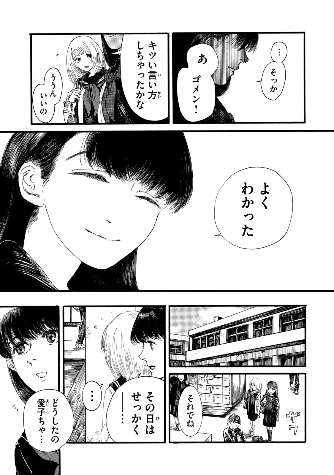 The Monster in My Womb 私の胎の中の化け物 第2話 - 11