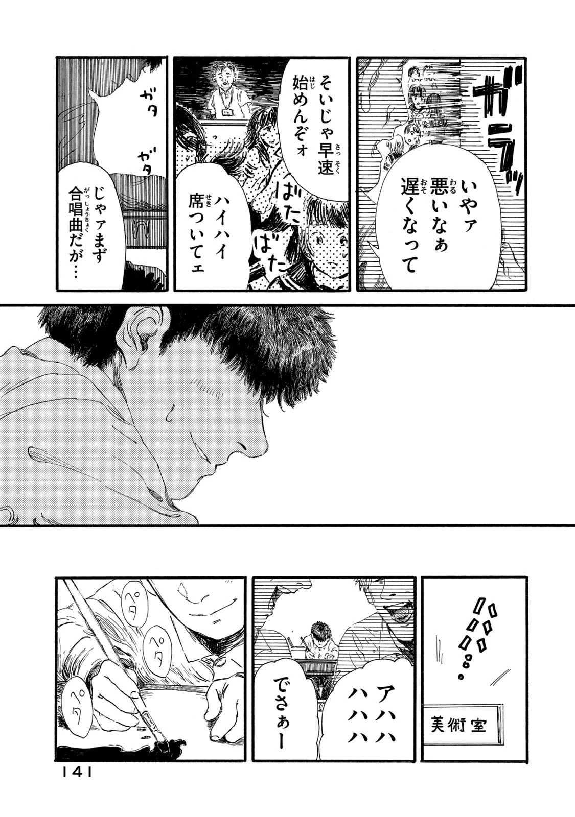 The Monster in My Womb 私の胎の中の化け物 第6話 - 19