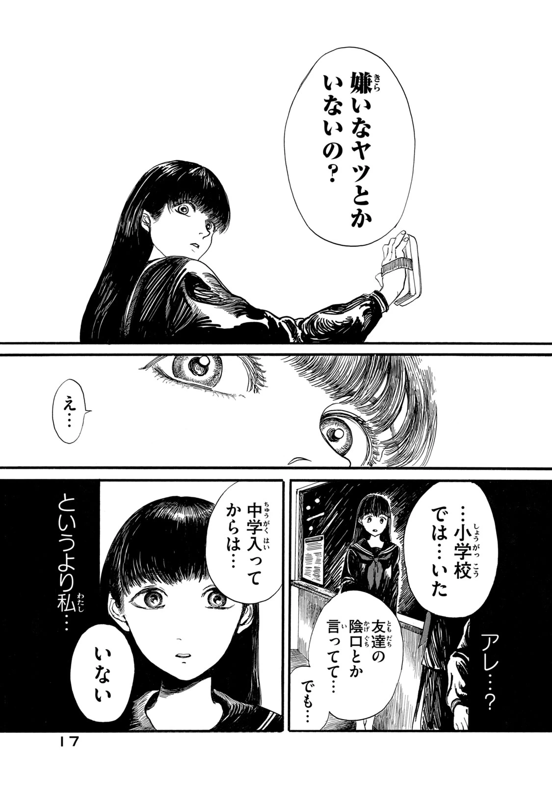 The Monster in My Womb 私の胎の中の化け物 第1話 - 15