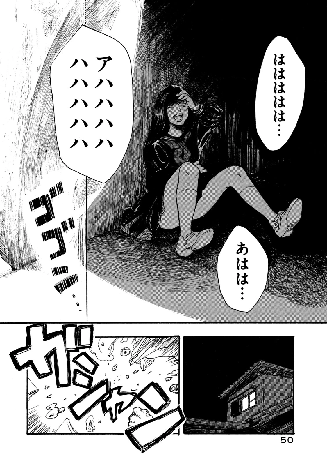 The Monster in My Womb 私の胎の中の化け物 第1話 - 48