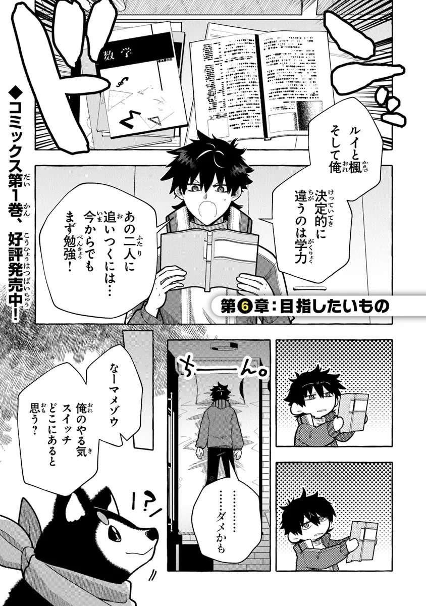 金属スライムを倒しまくった俺が【黒鋼の王】と呼ばれるまで ～家の庭で極小ダンジョンを見つけました～ 第6話 - 1